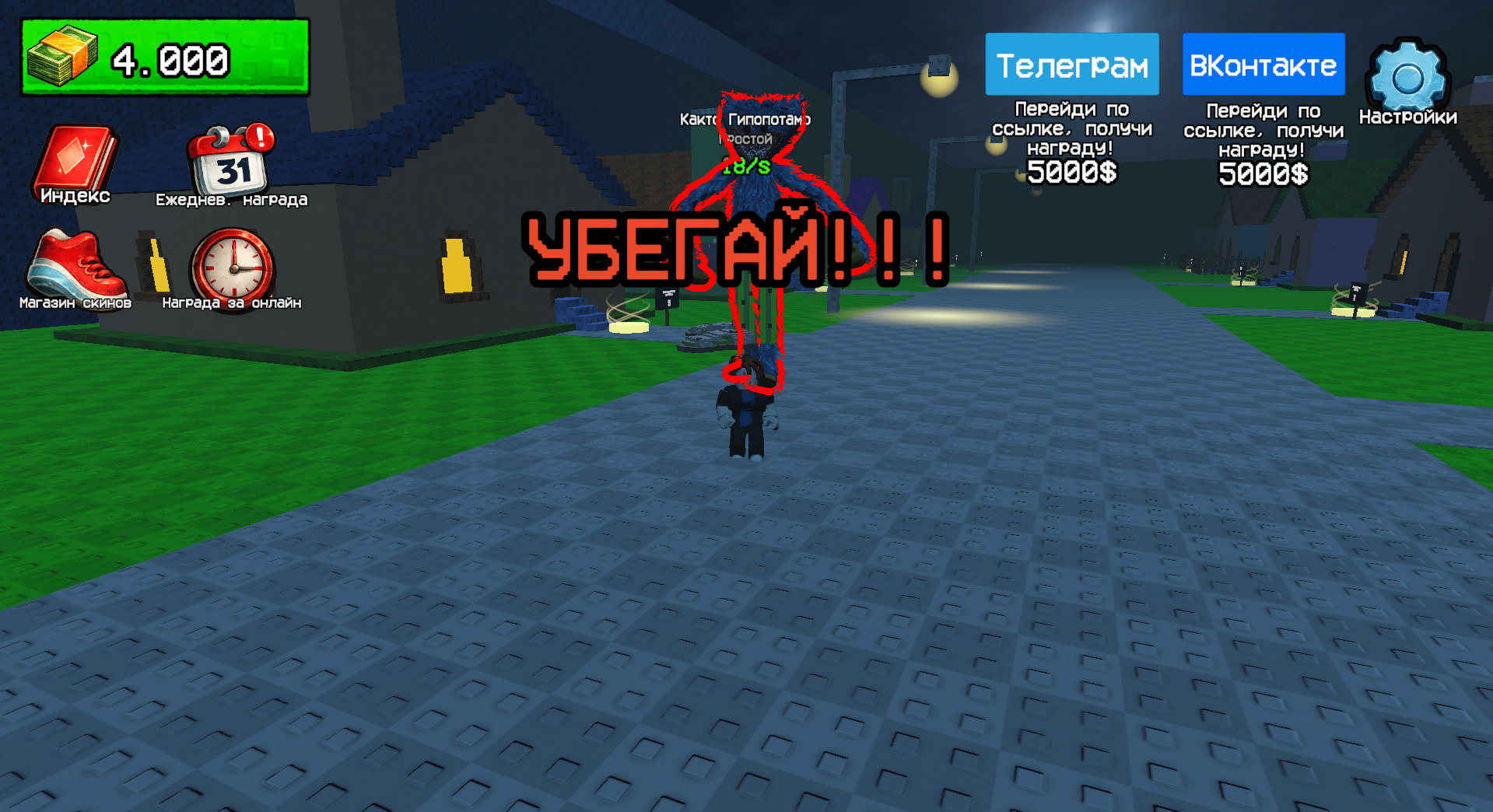 Спасись от Поппи Плейтайм для Брейнротов — screenshot 3