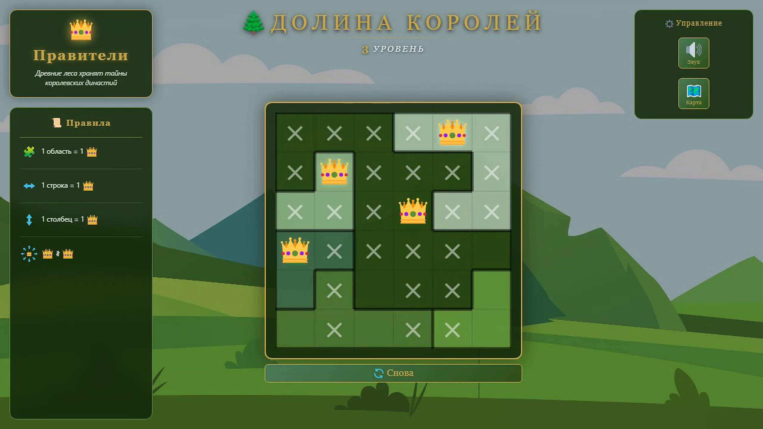 Правители — screenshot 1
