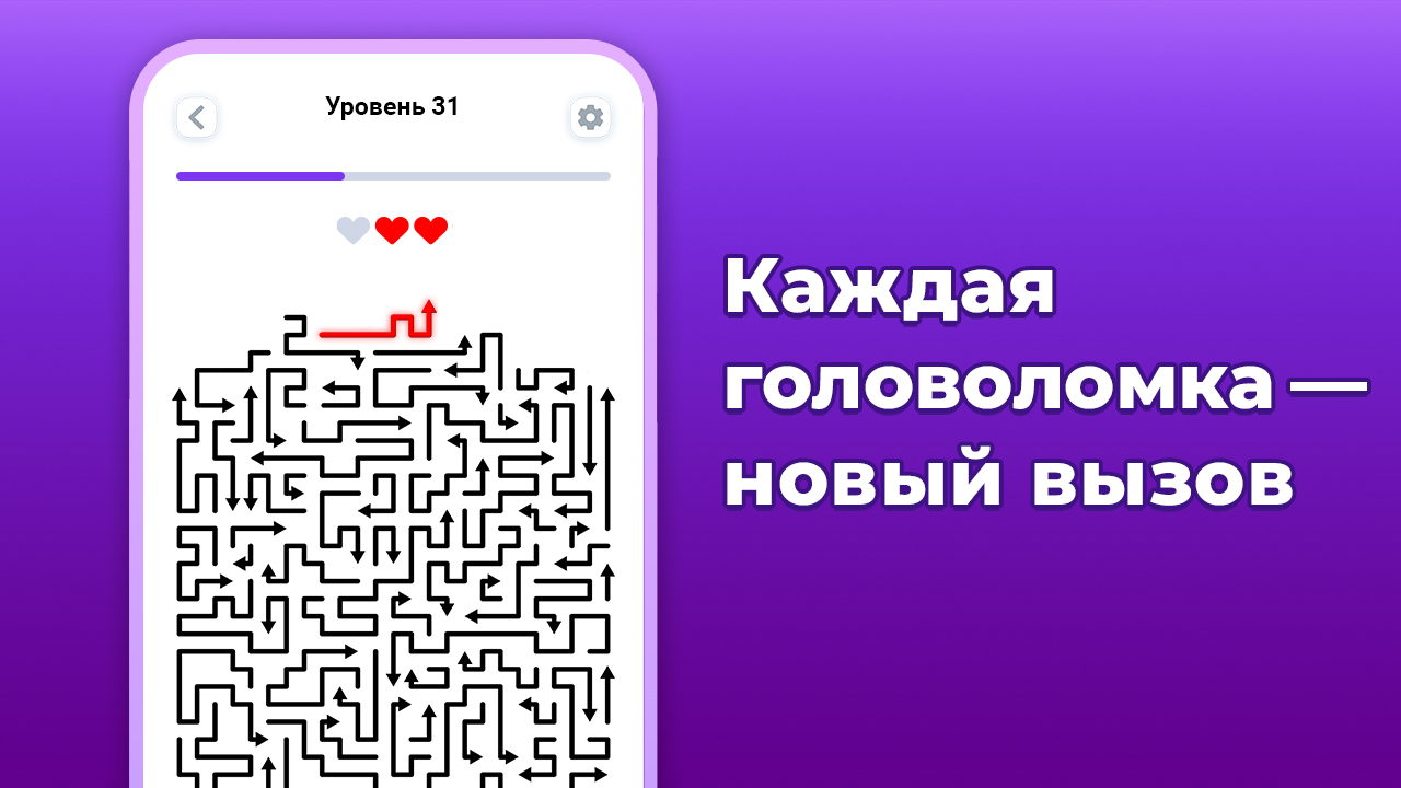 Стрелки: Головоломка — screenshot 4