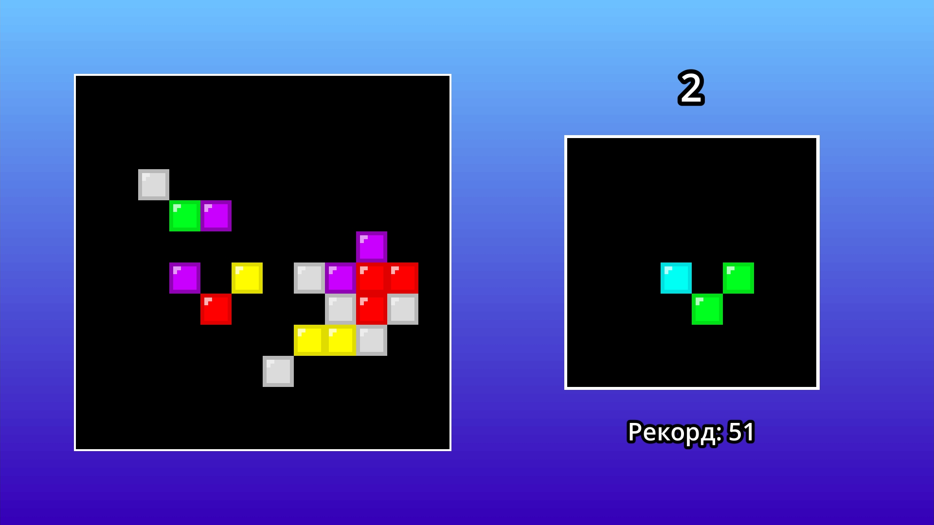 Четыре Квадрата Рядом — screenshot 1