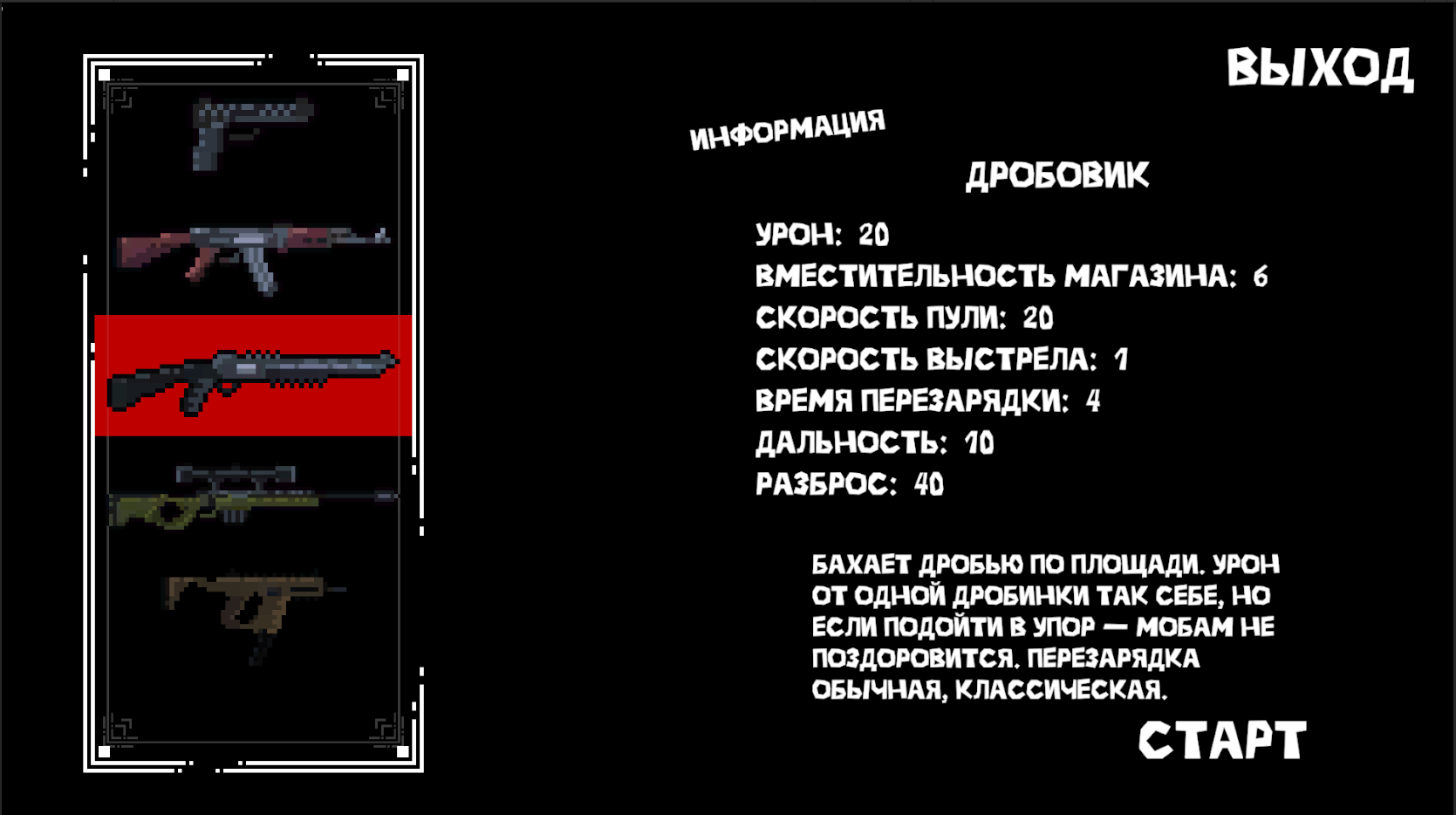 Огонь По Своим — screenshot 6