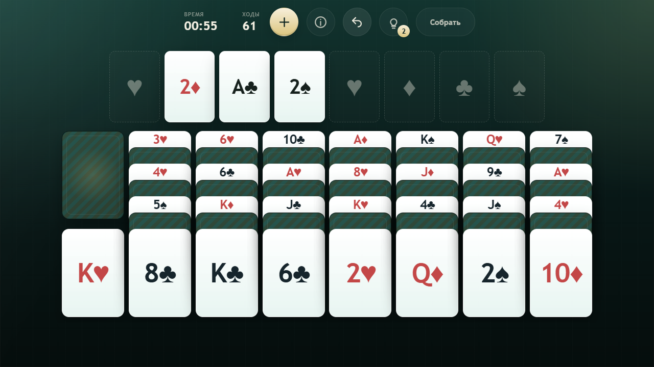 Северный Пасьянс Чередование — screenshot 3