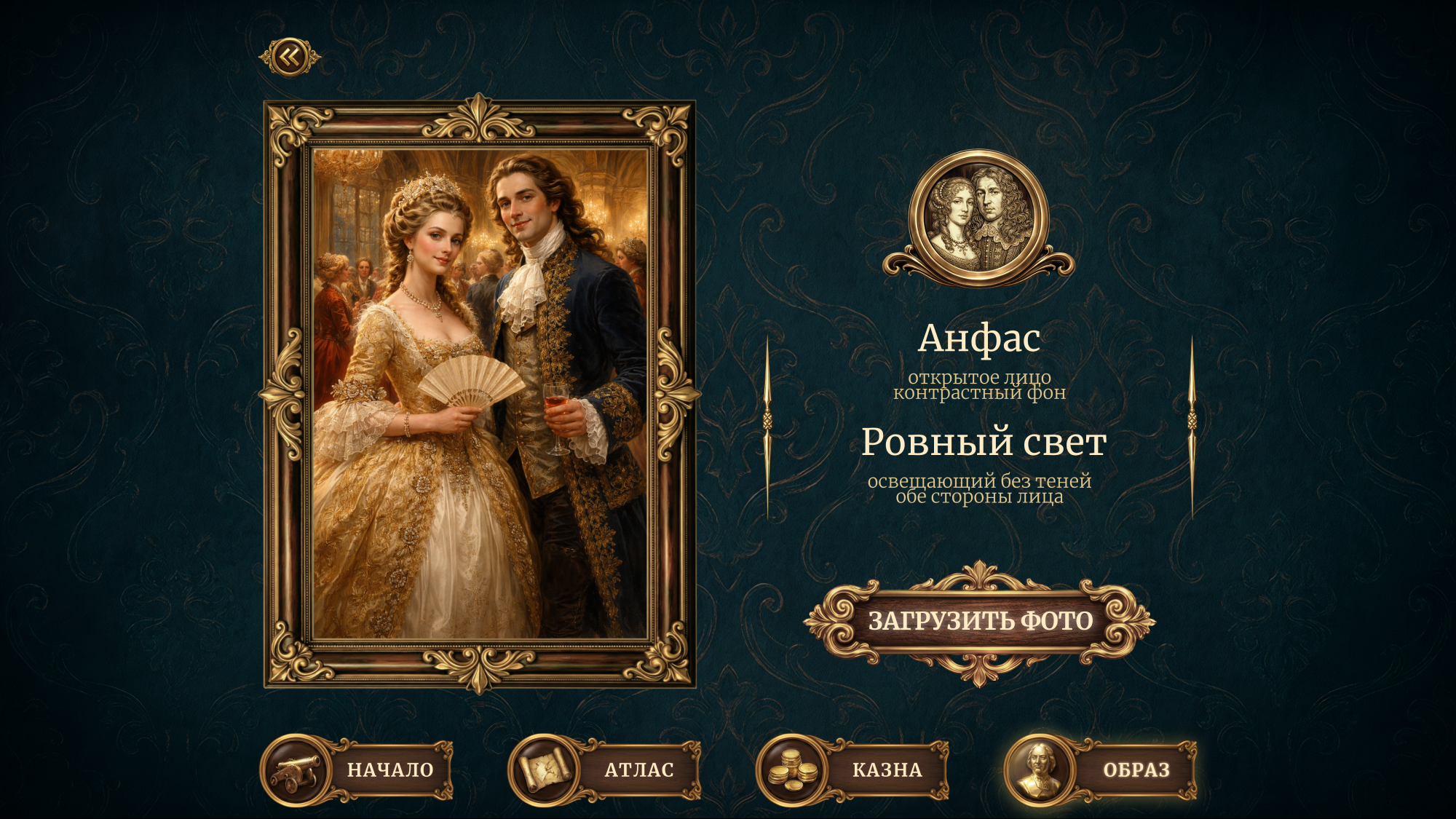 Путь Героя. Исторический квест по эпохе Петра I — screenshot 2