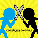 Дефендер мобайл
