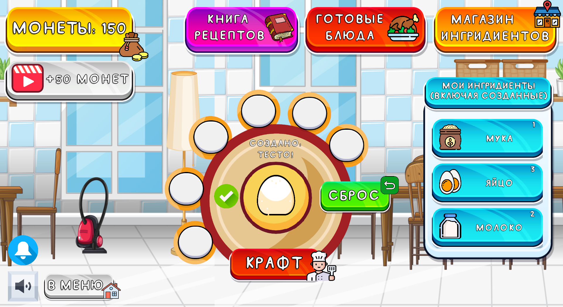 Кулинарная книга — screenshot 5