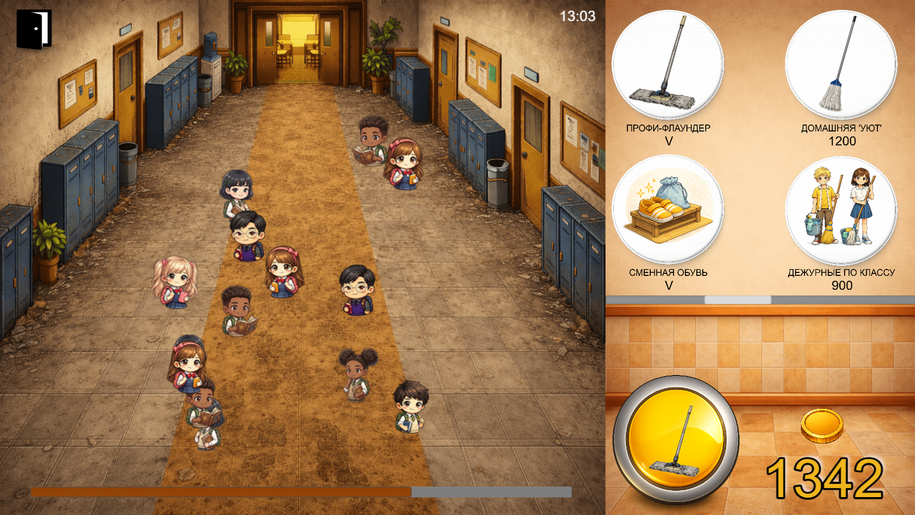 Школьная уборщица — screenshot 2