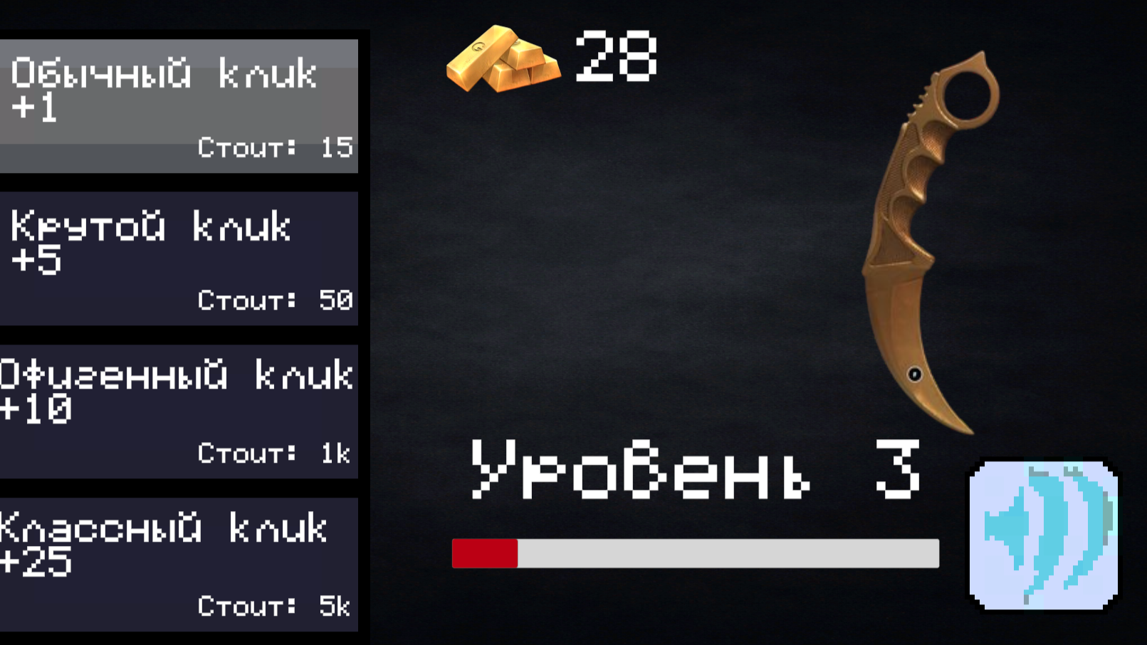 Кликай на ножи Станд — screenshot 1