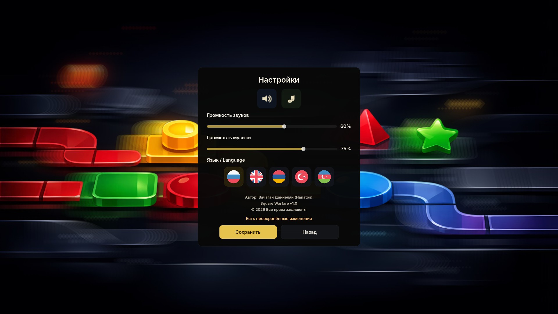 Квадратные сражения — screenshot 7