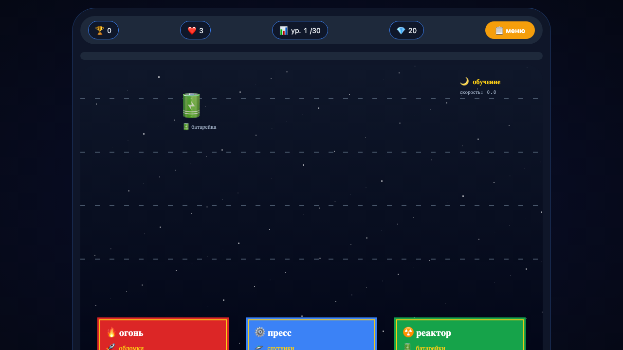 Space sorter — screenshot 1