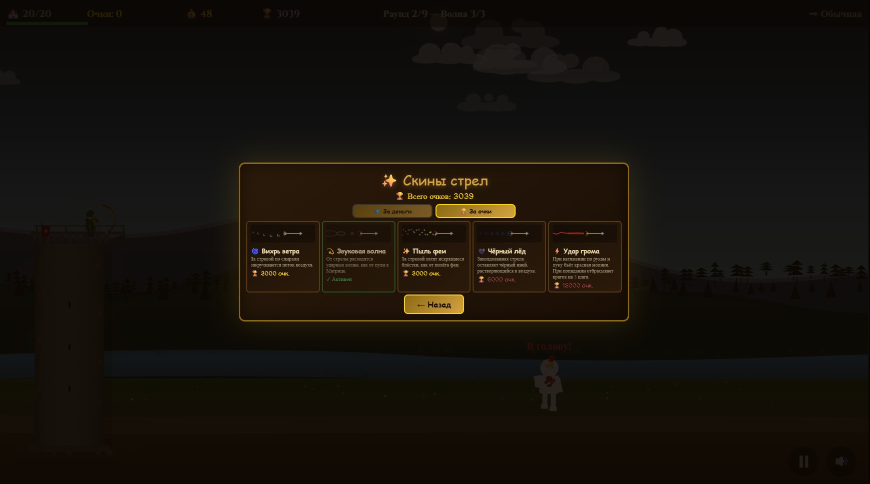 Осада: Последний лучник — screenshot 6
