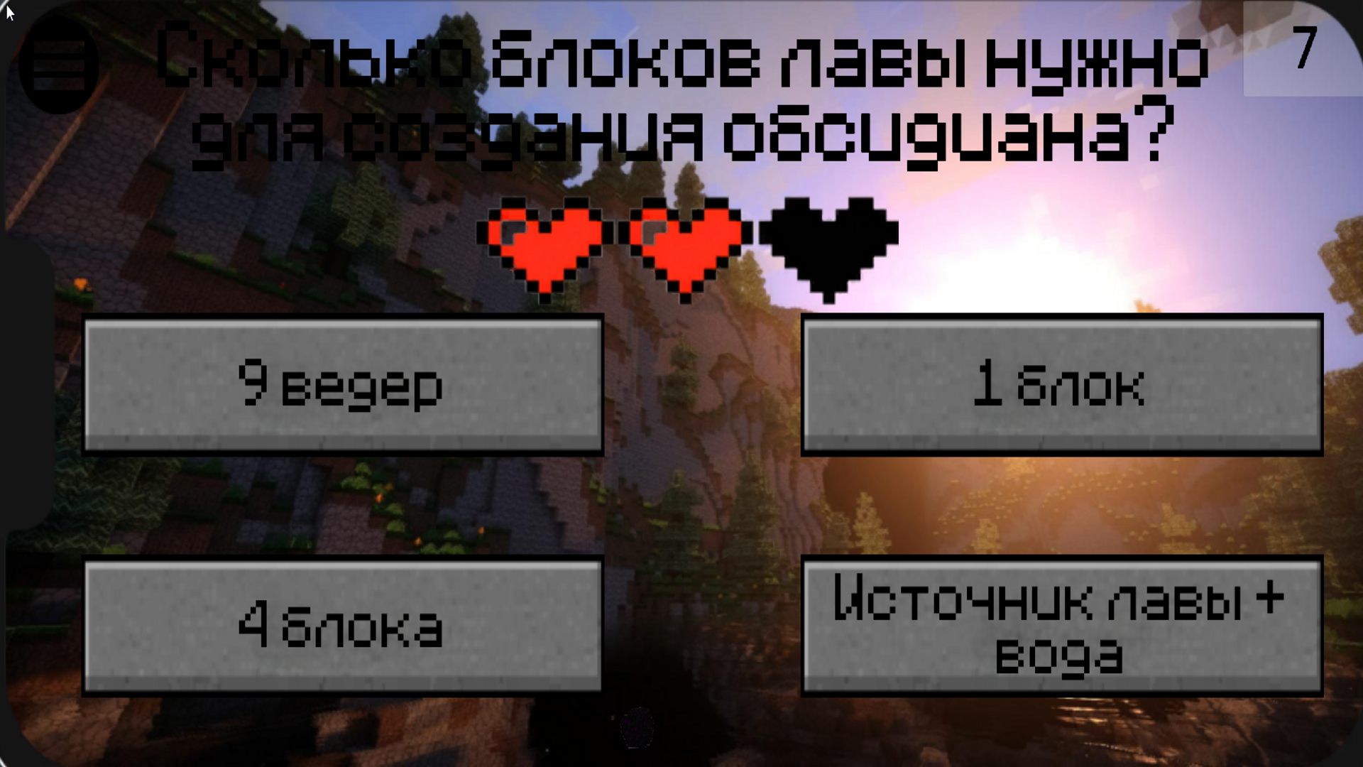 МиниКрафт: Викторина Эксперта — screenshot 5