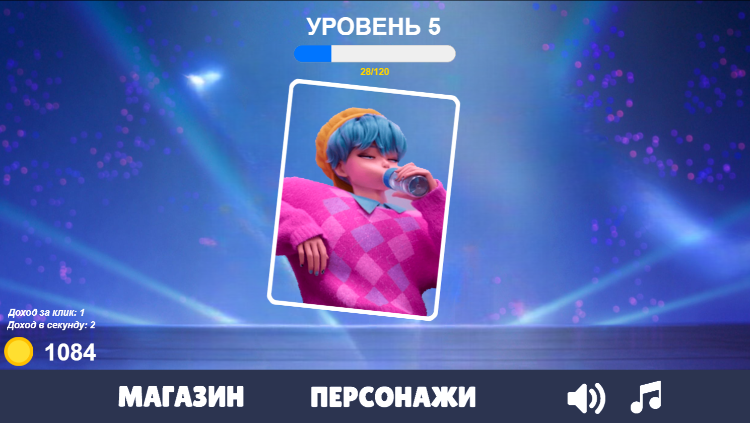 Кейпоп Девочки: Добейся Успеха! — screenshot 1