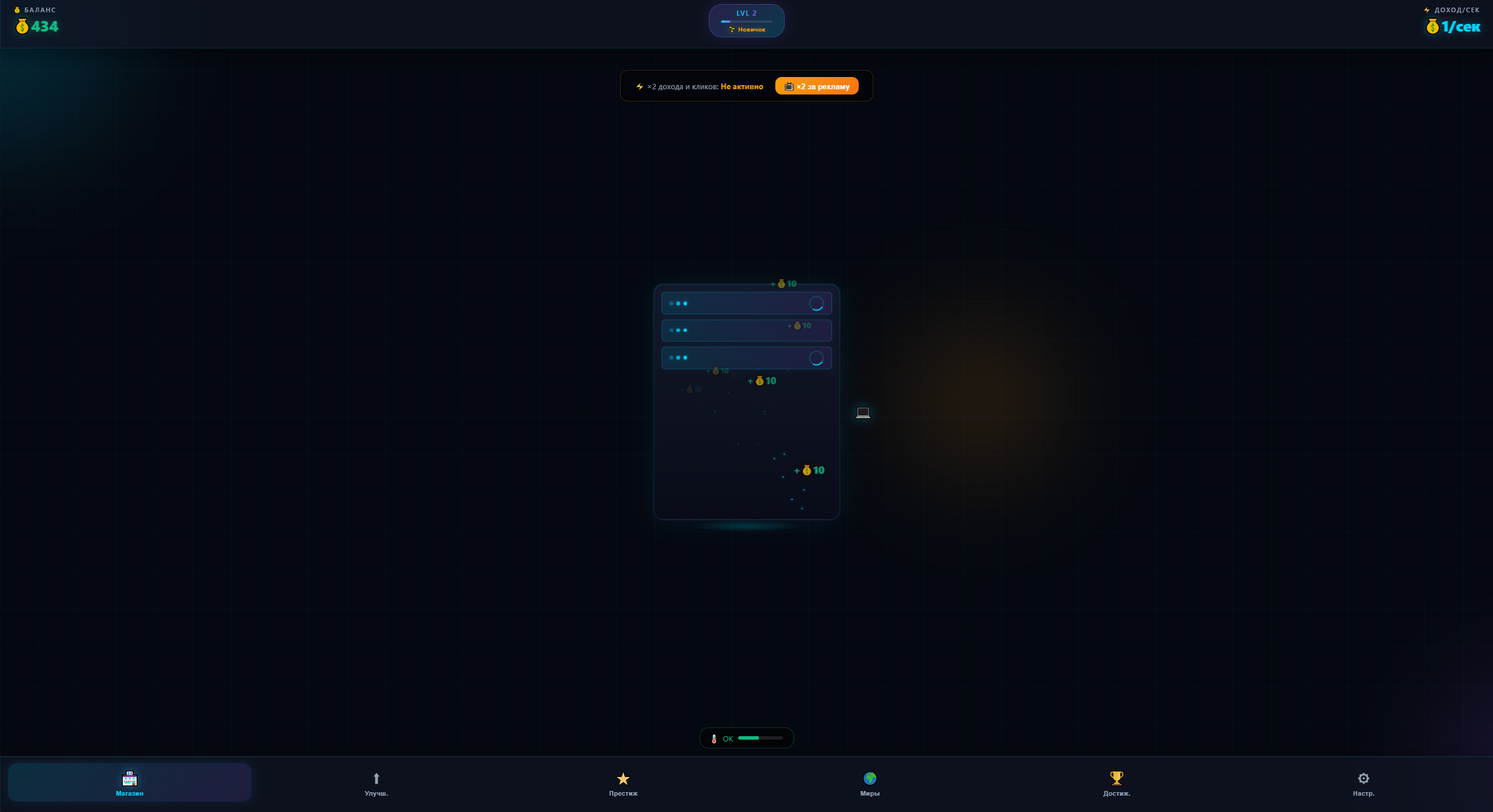 Server Empire: Idle Mining — screenshot 2