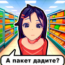 Магазин Миты из Мисайд