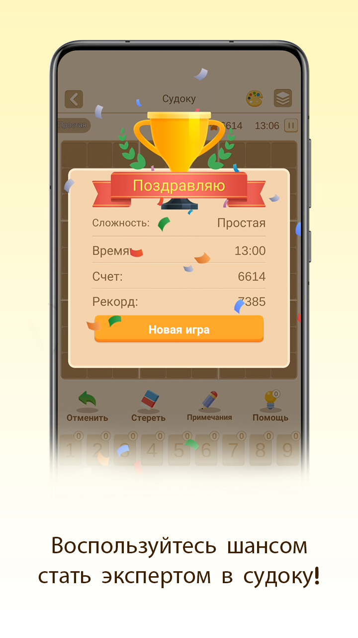 Sudoku Club screenshot 6