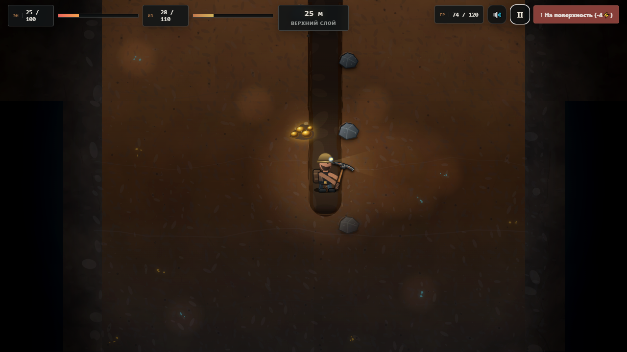 Копатель сокровищ — screenshot 1