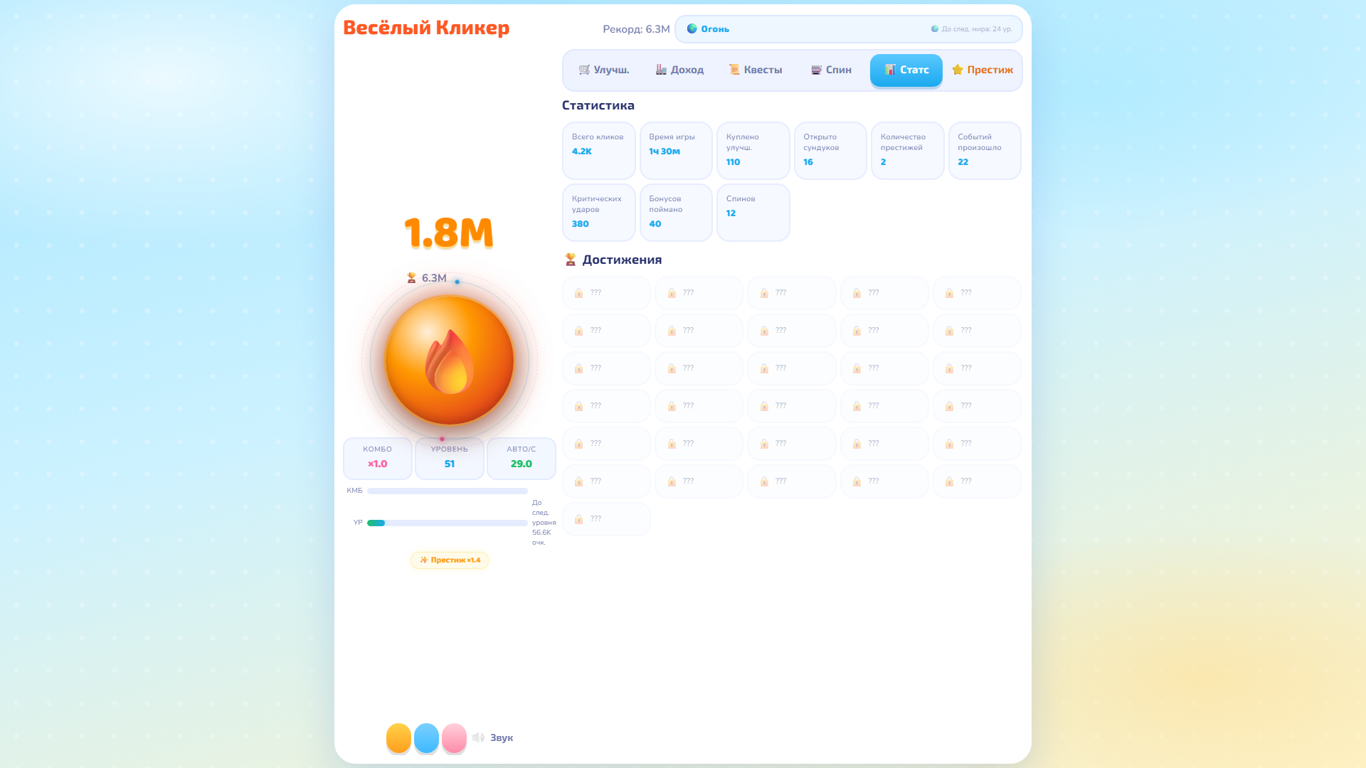 Весёлый Кликер — screenshot 10