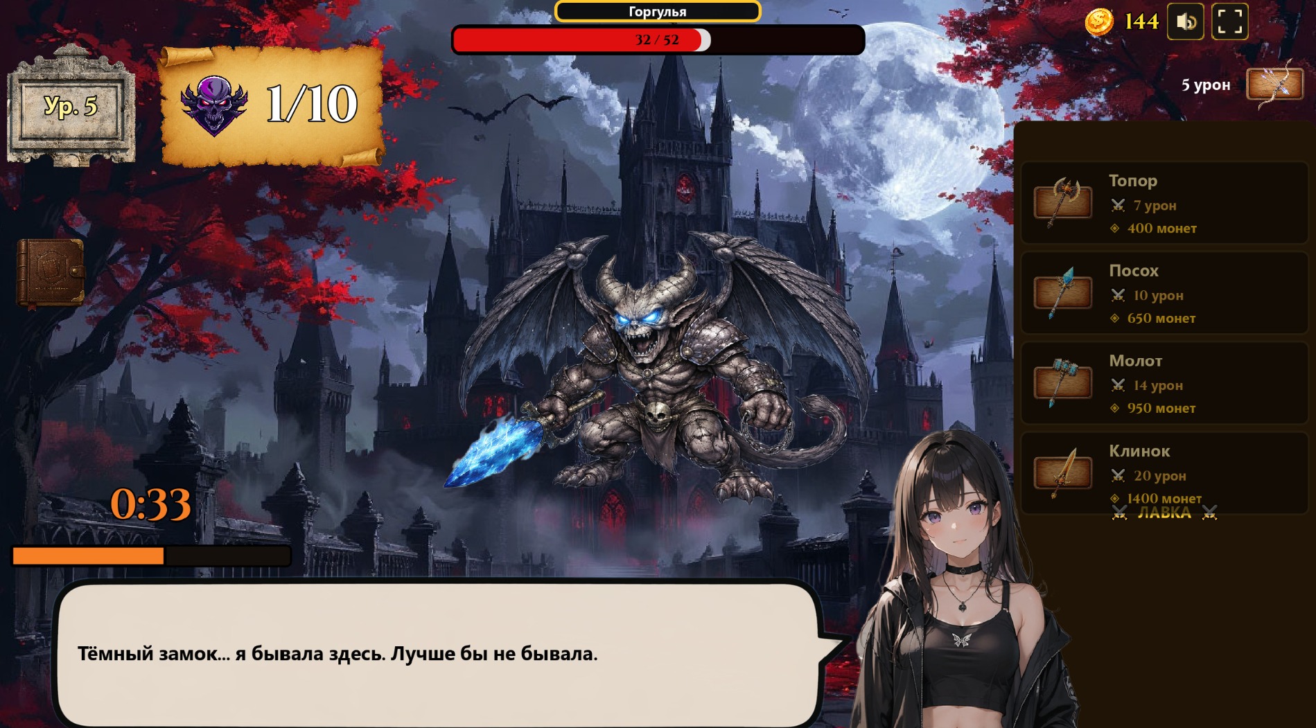 Спаси меня! — screenshot 2