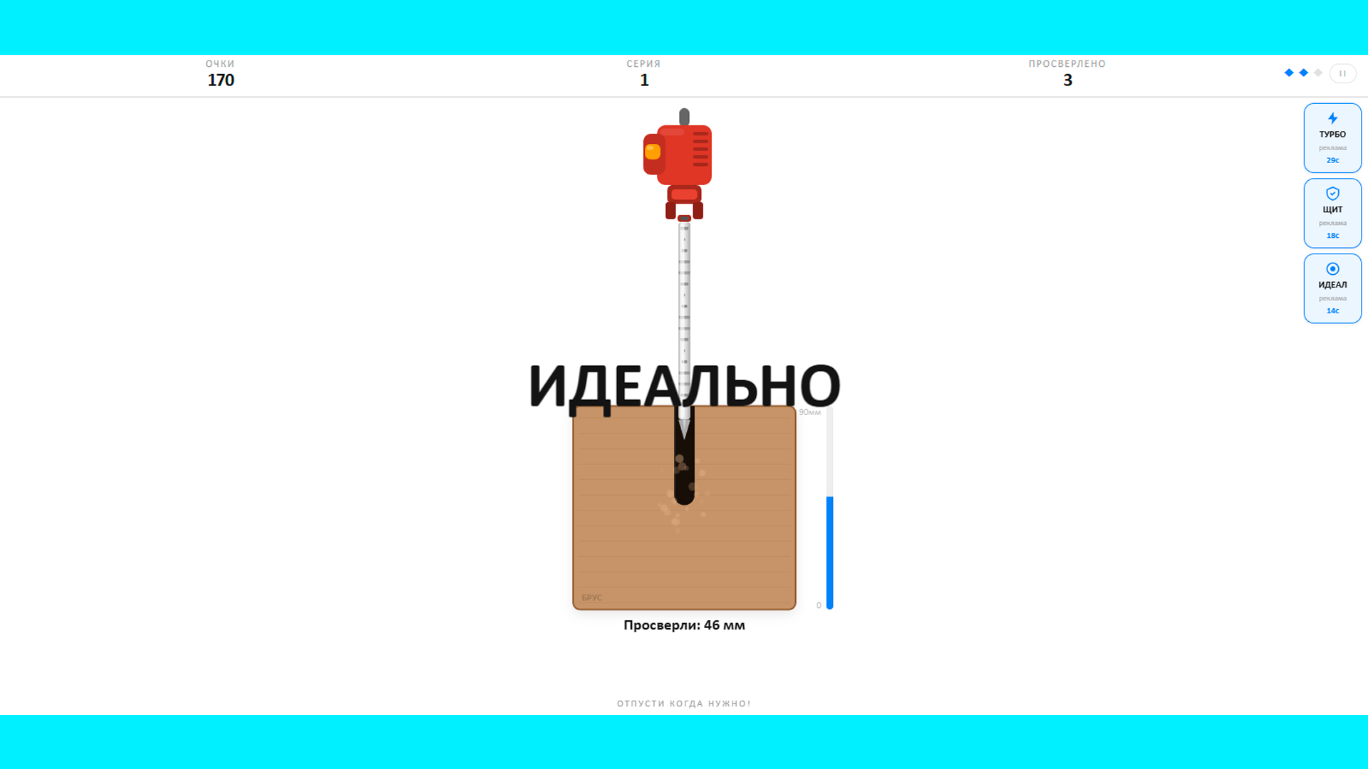 Дрель Дрилл — screenshot 3