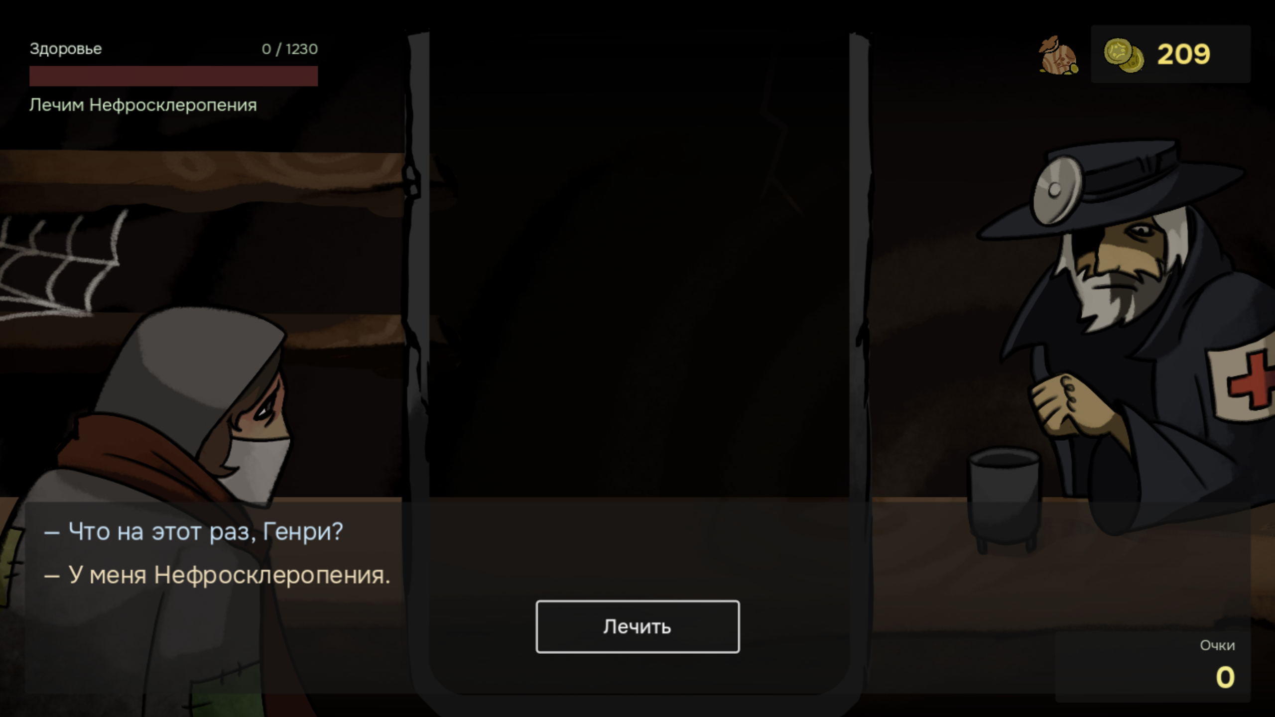 Аптекарь — screenshot 10