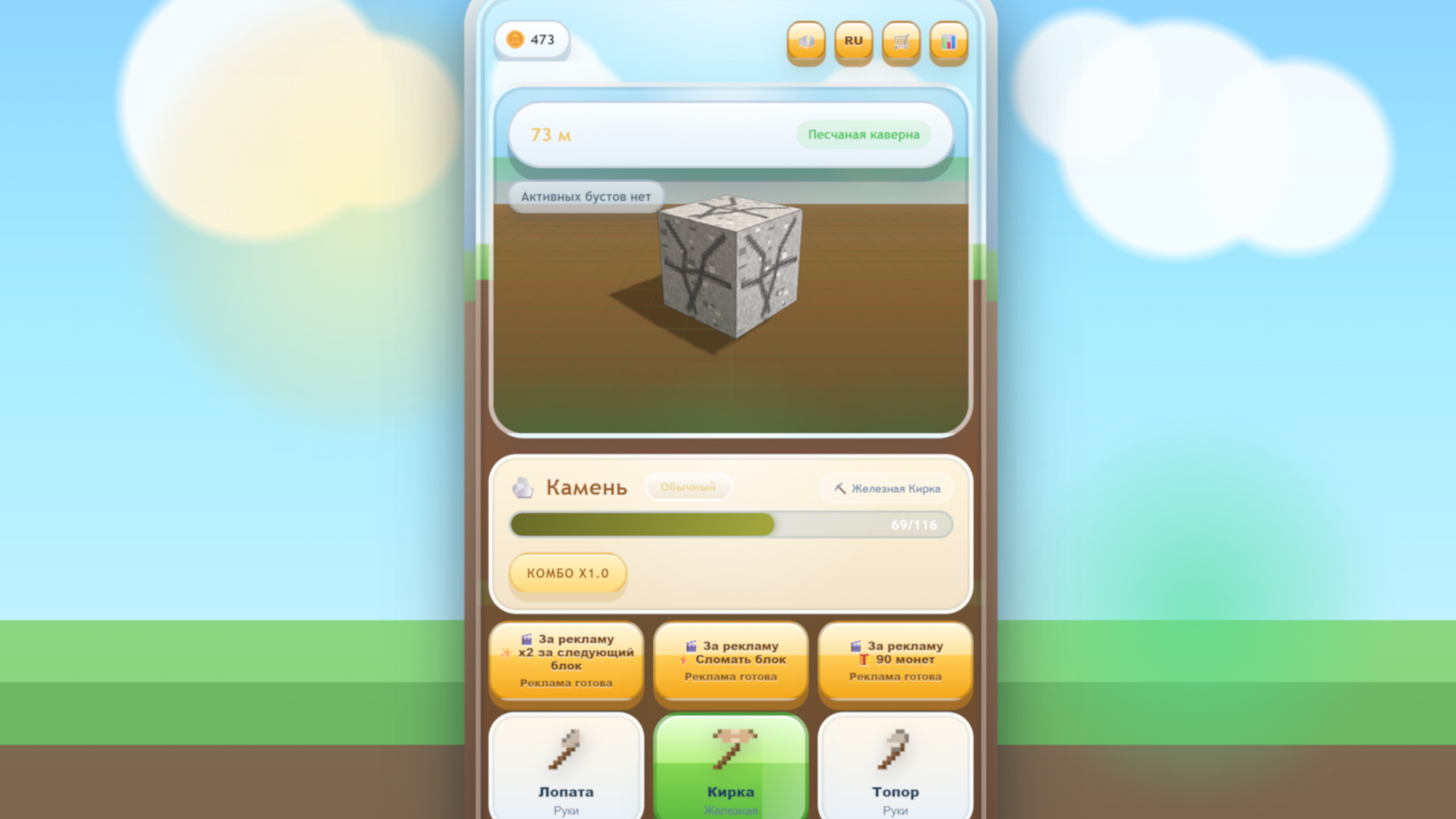 Мир Квадратов: Глубинная Шахта — screenshot 1