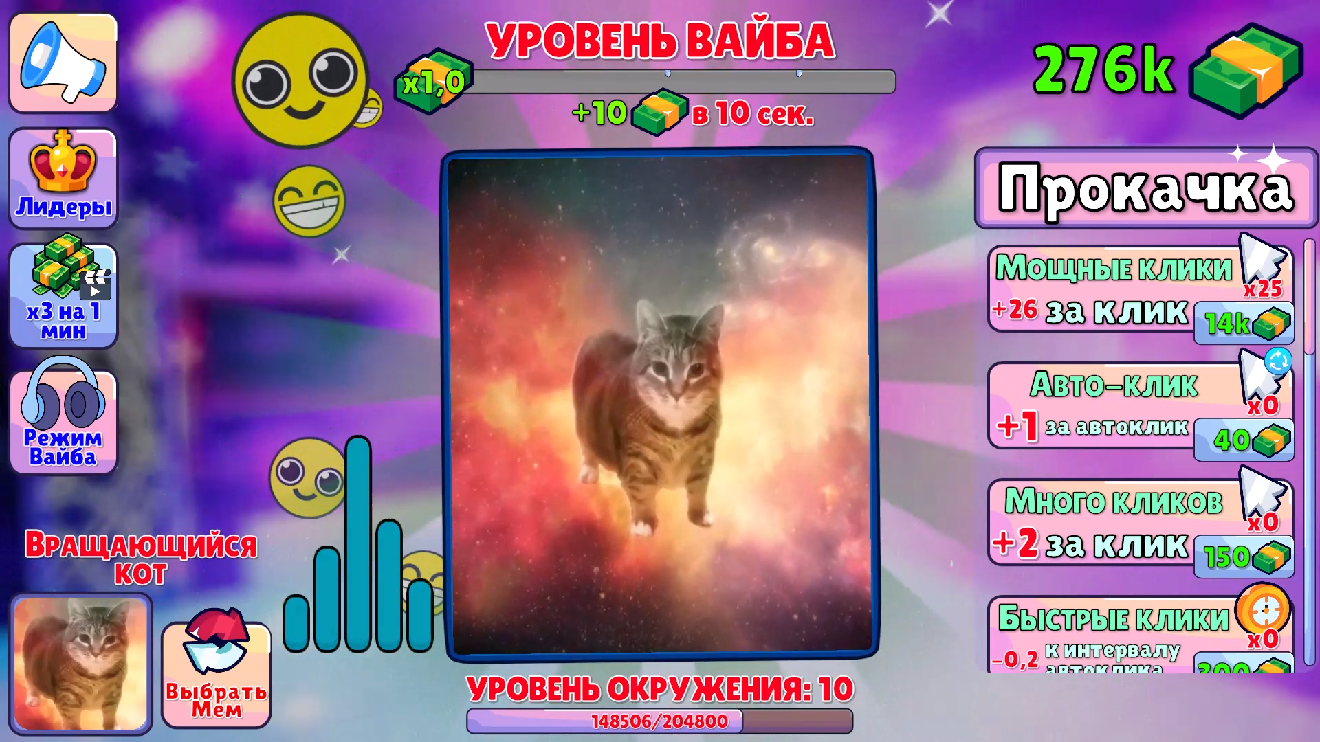 Мем Кликер: Лови Ритм — screenshot 4