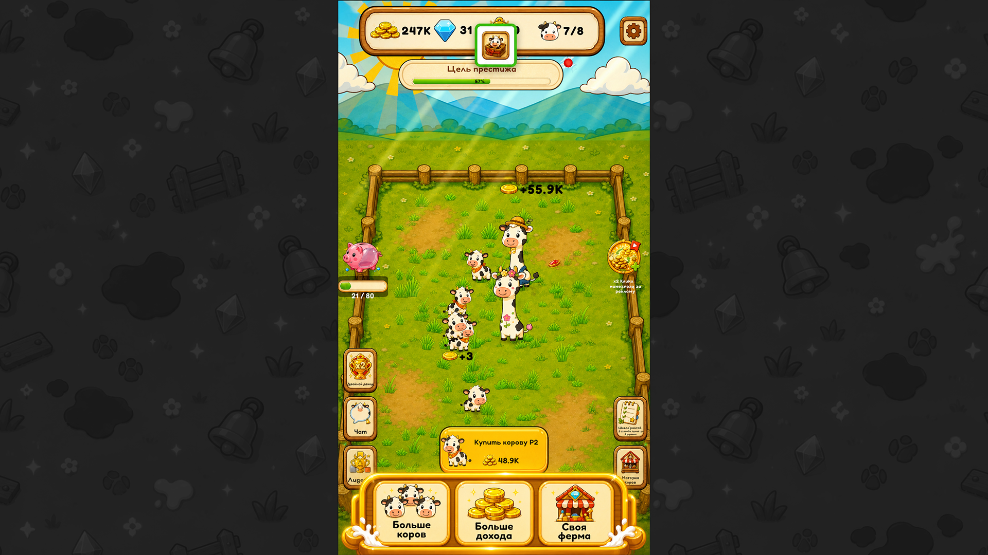 Эволюция Коров: Тайкун — screenshot 1