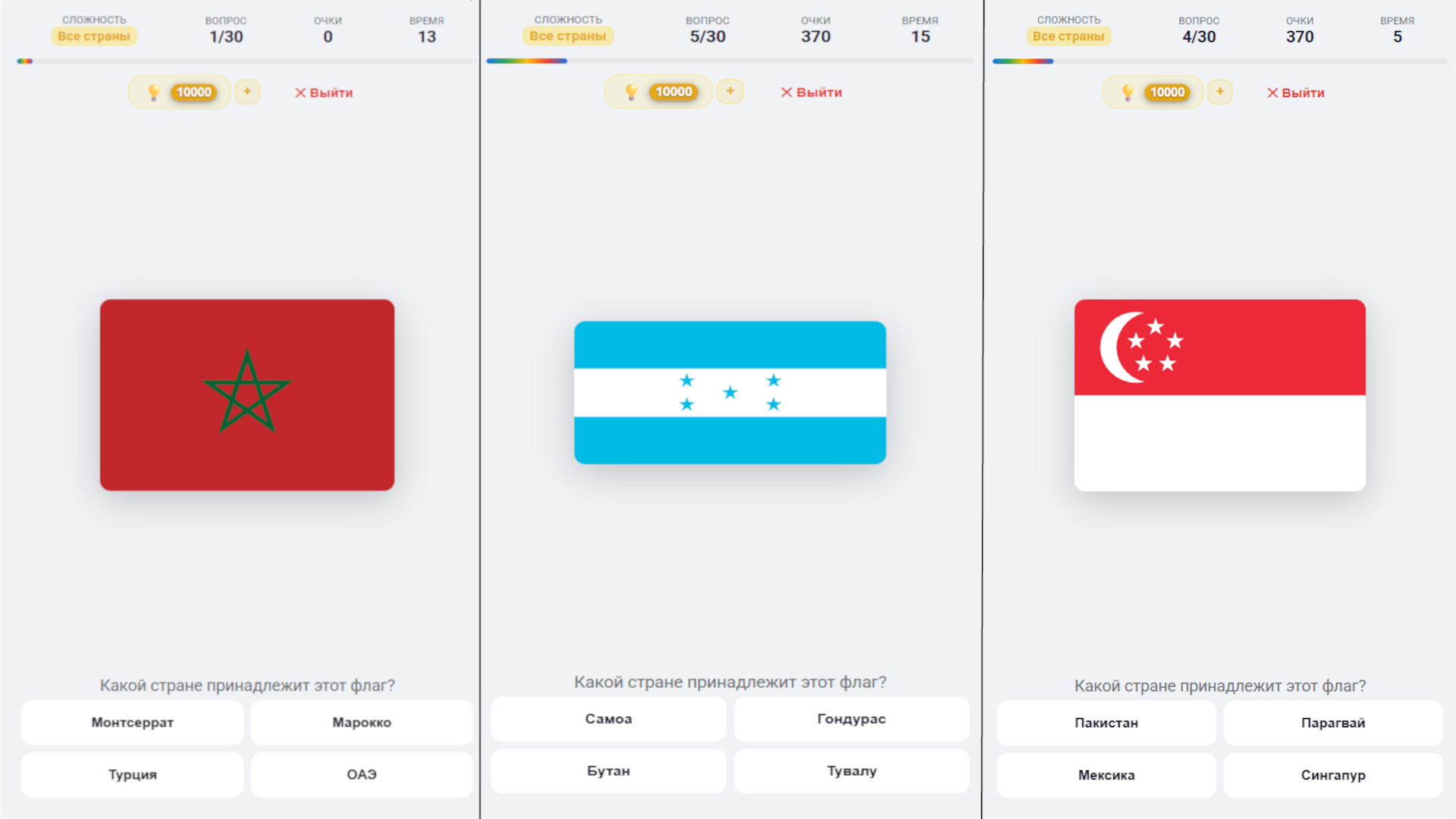 Угадай страну - против игроков! — screenshot 1