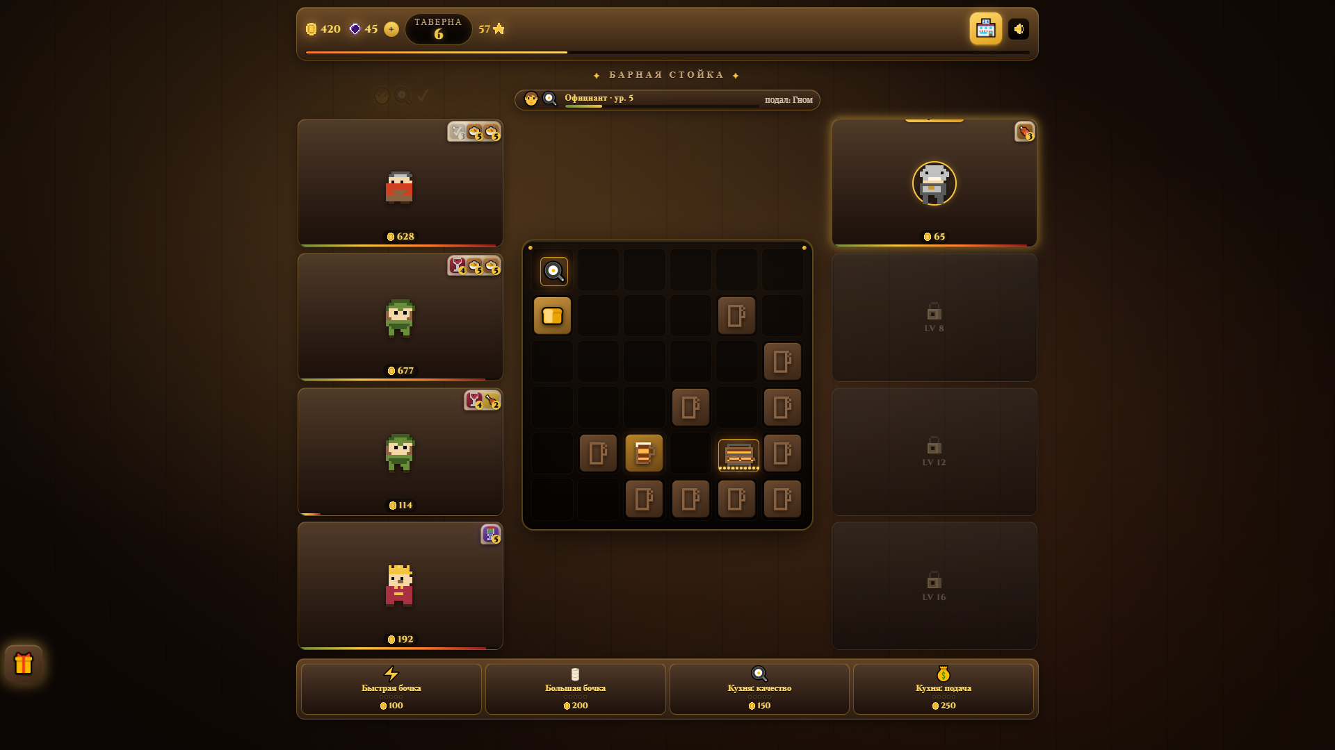 Хмельная таверна — screenshot 1