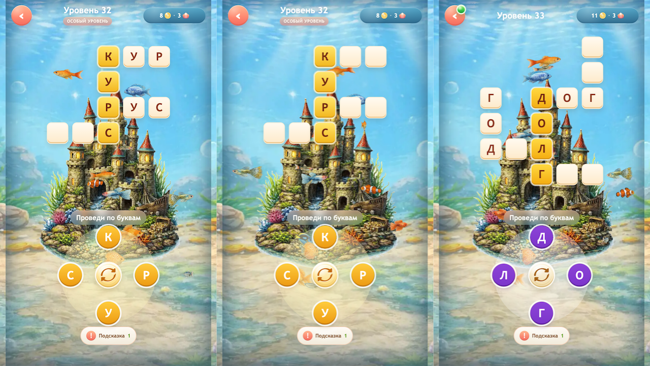 Слова из слова - море слов — screenshot 2