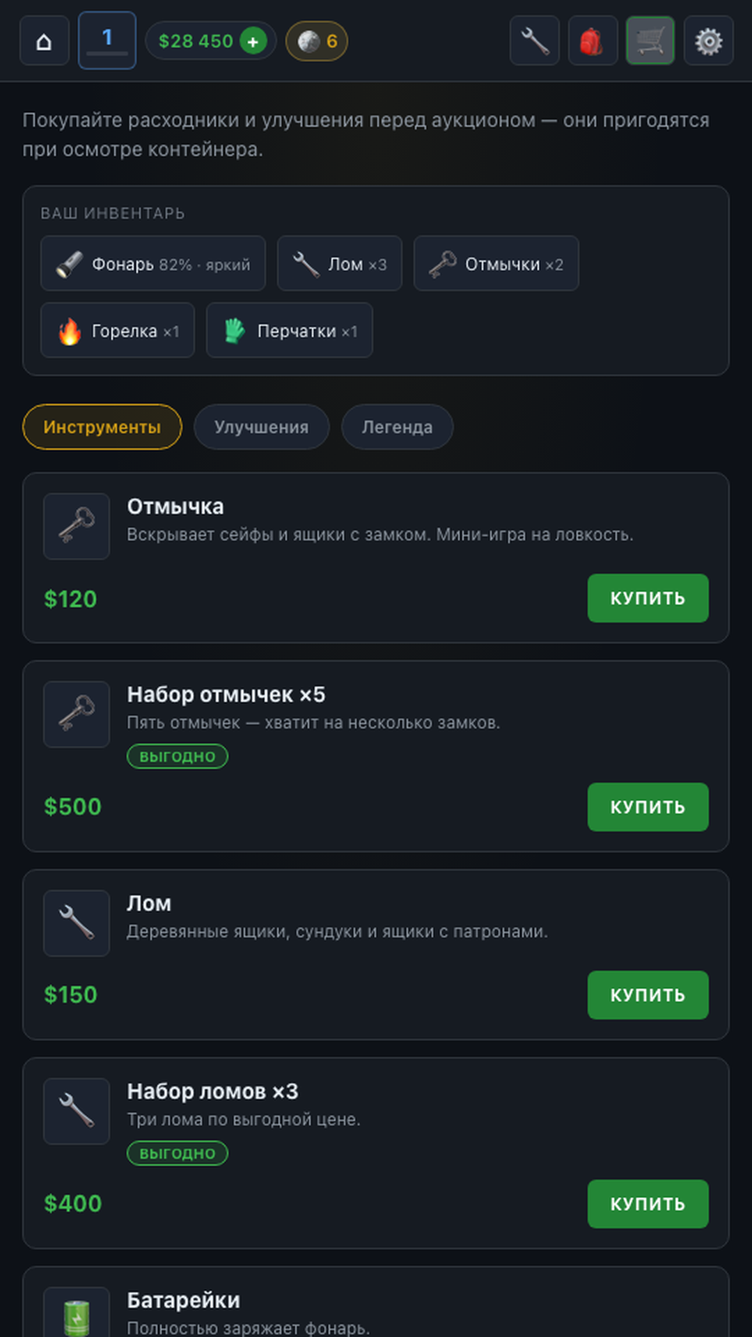 Auction Containers: What is Inside? screenshot 19