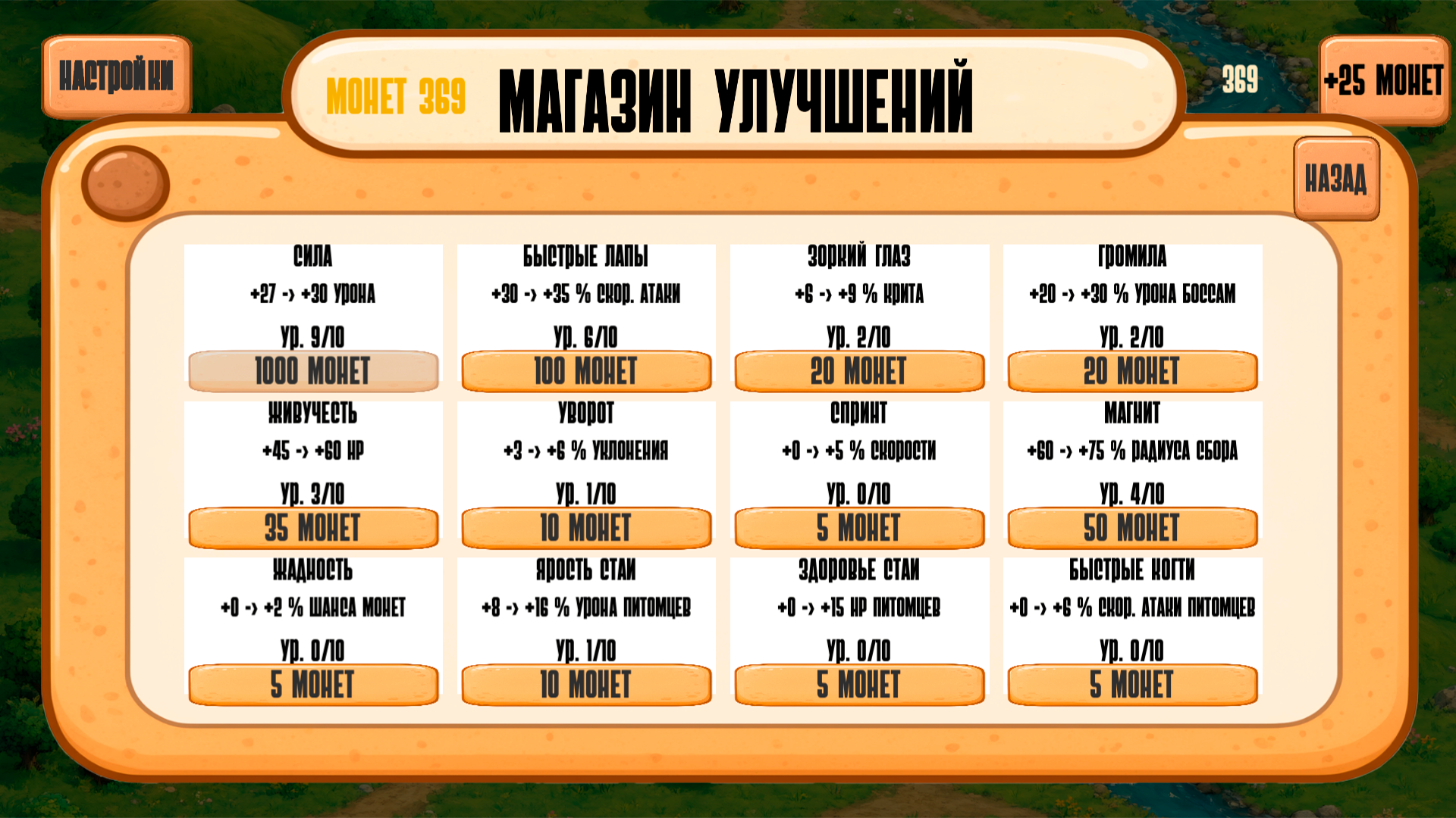 Лапокалипсис — screenshot 5