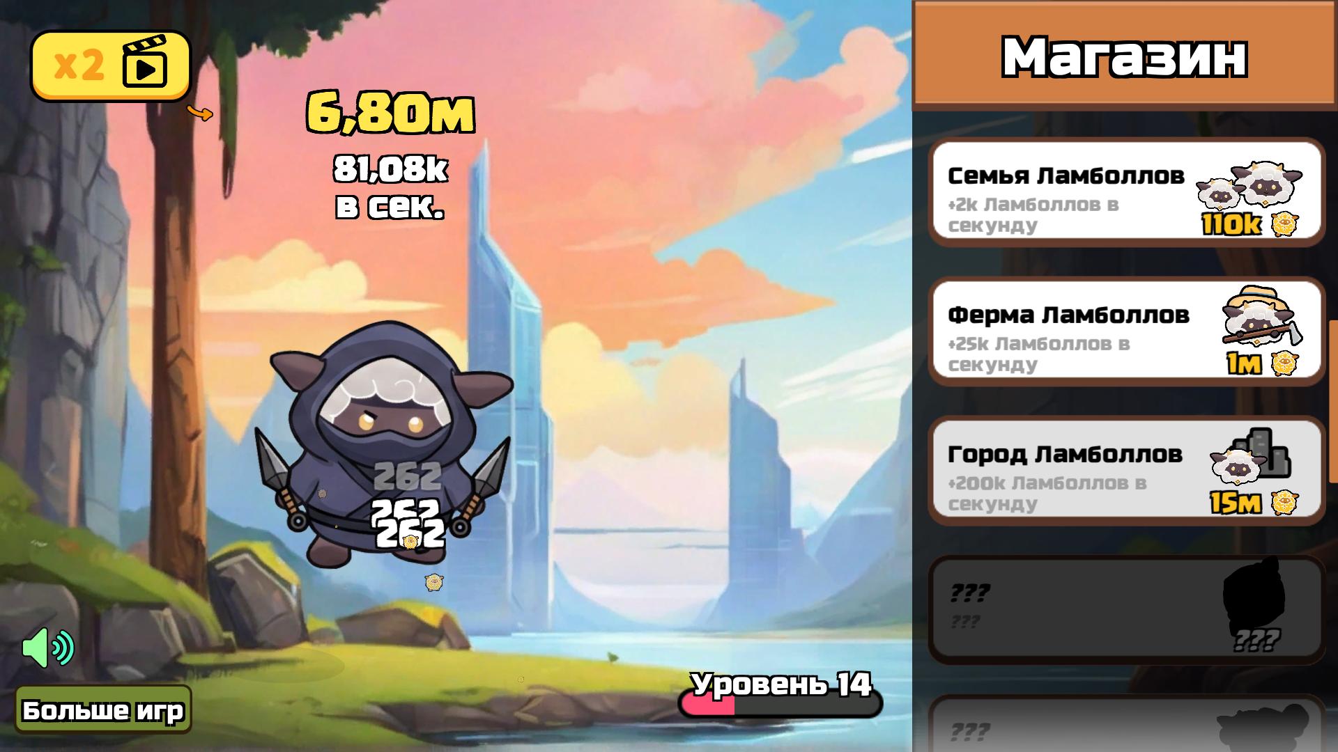 Прокачай Ламболла кликами до максимального уровня — screenshot 4