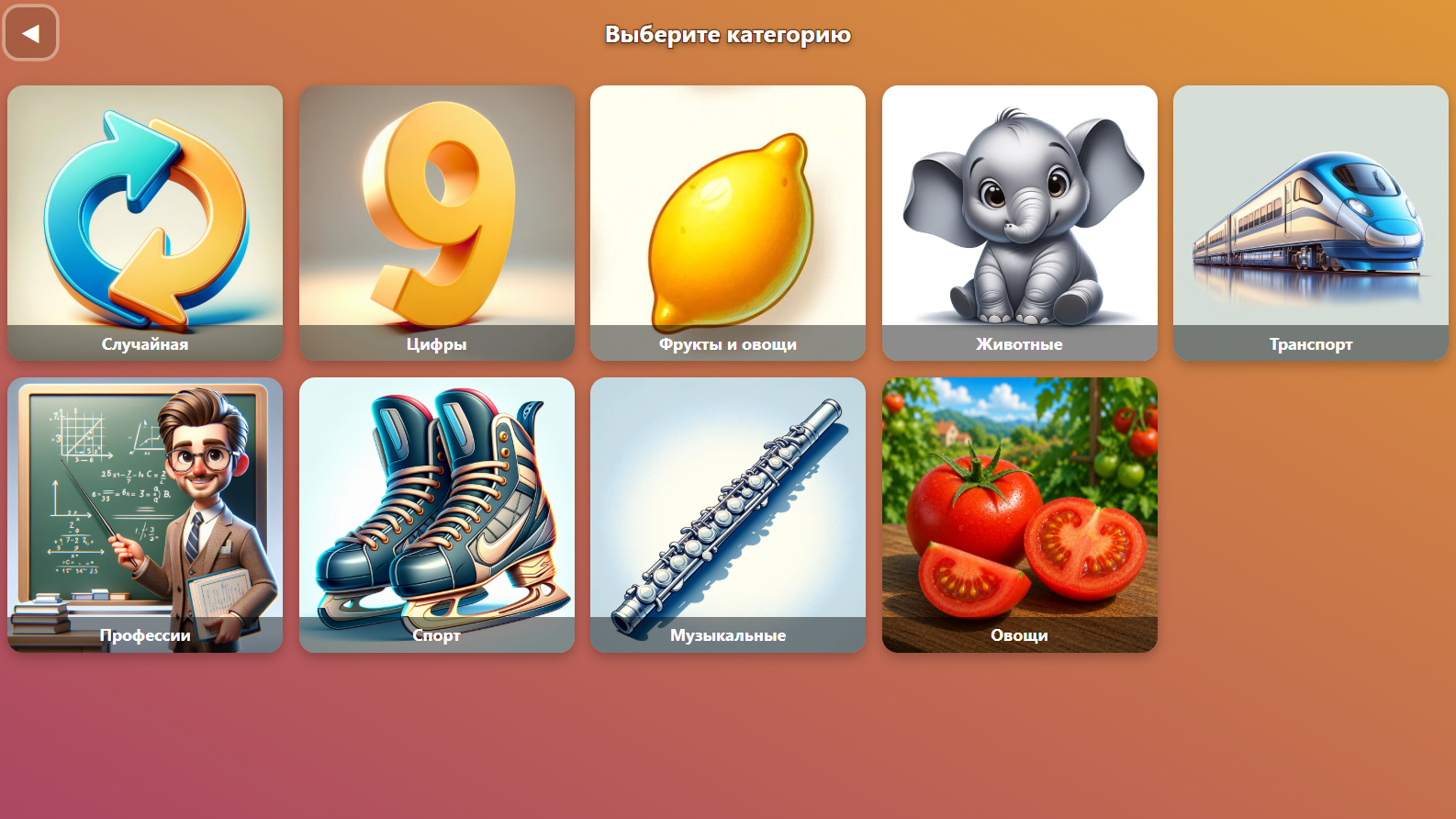 Мемо-карточки — screenshot 4