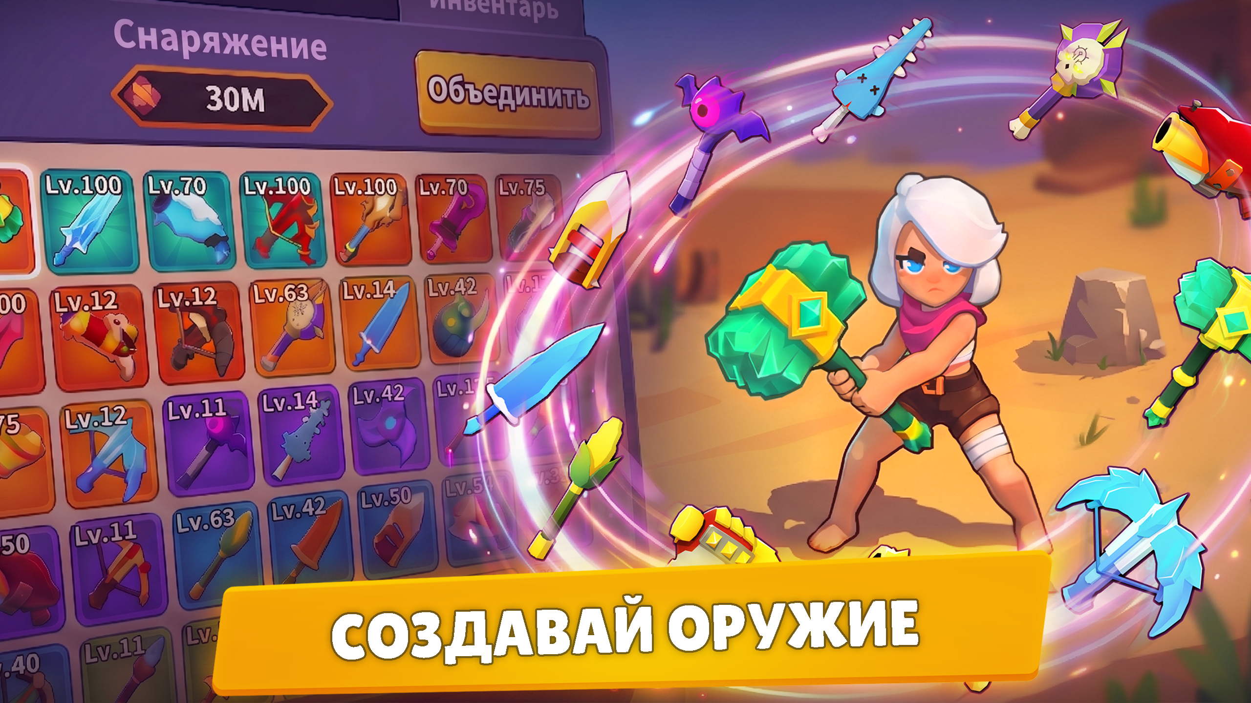 Up Hero — screenshot 2