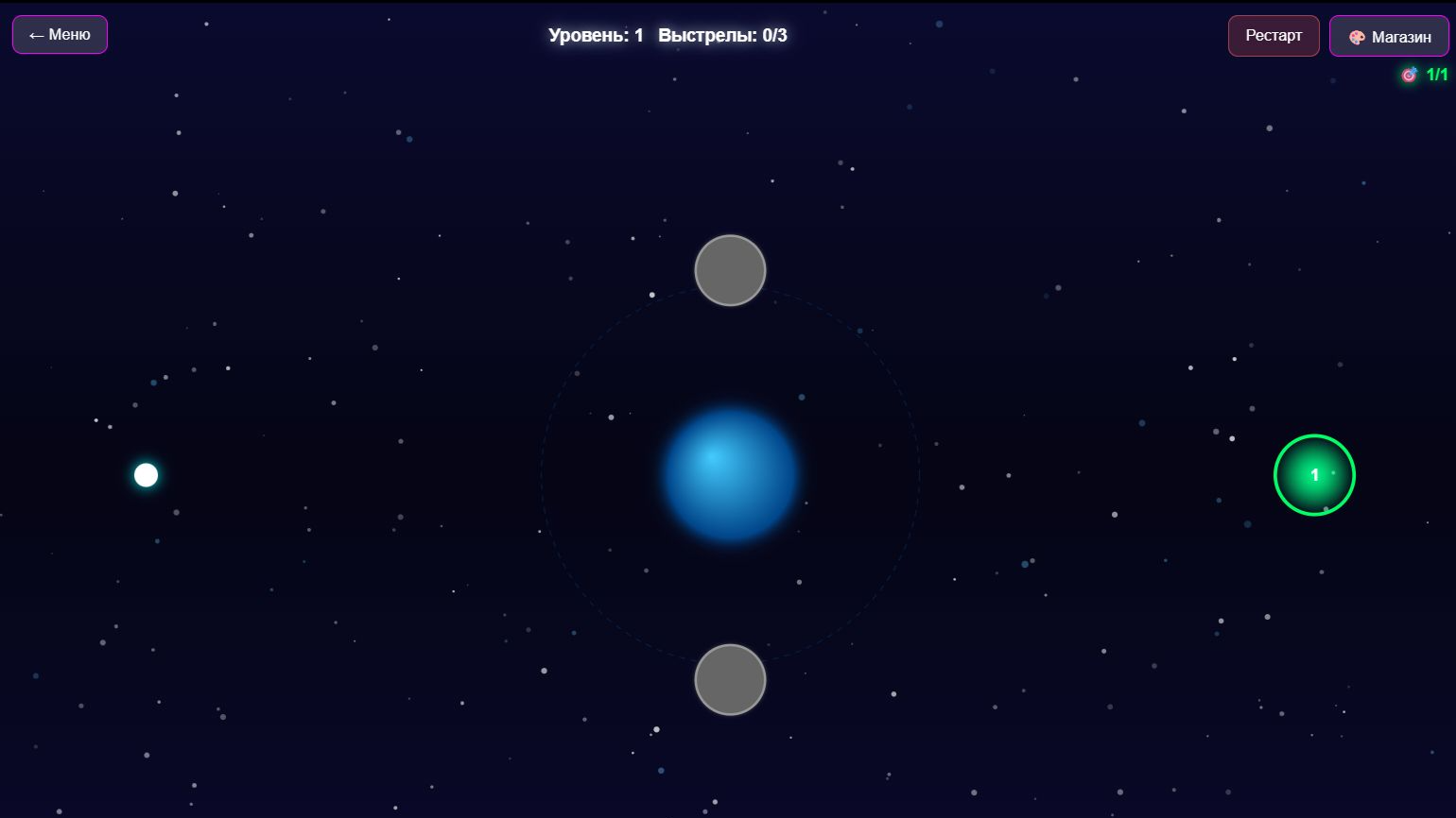 Гравитационный Импульс — screenshot 2
