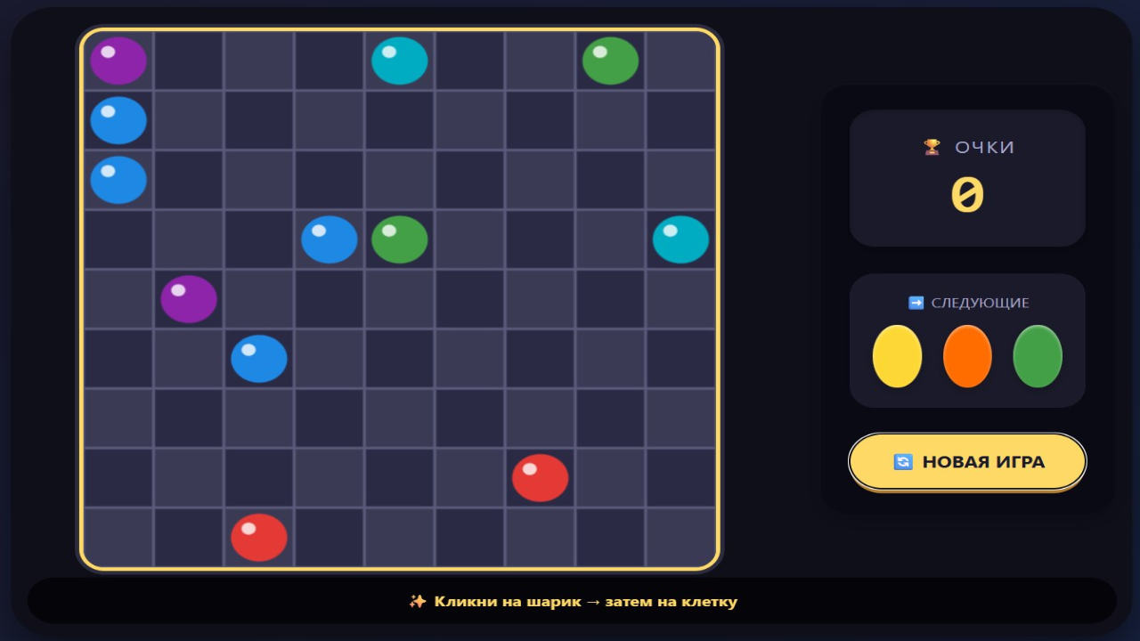 Цветные Линии Оригинал — screenshot 2