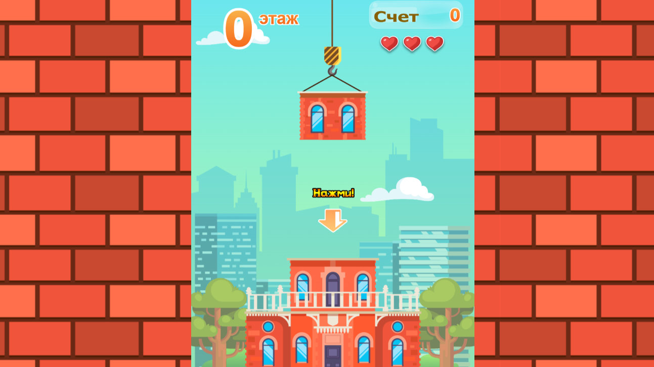 Вершина успеха — screenshot 2
