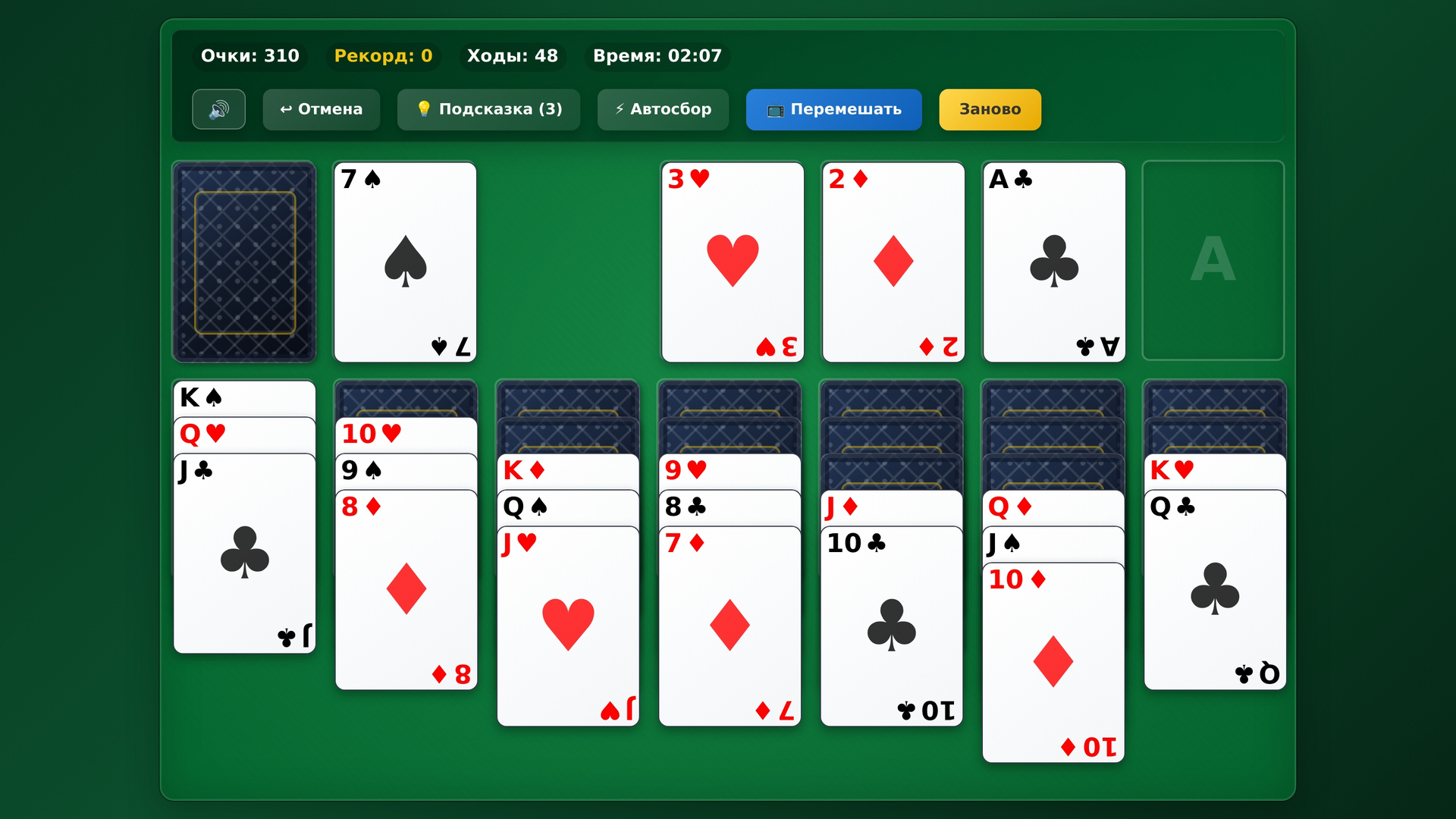 Пасьянс: Королевская Колода — screenshot 1