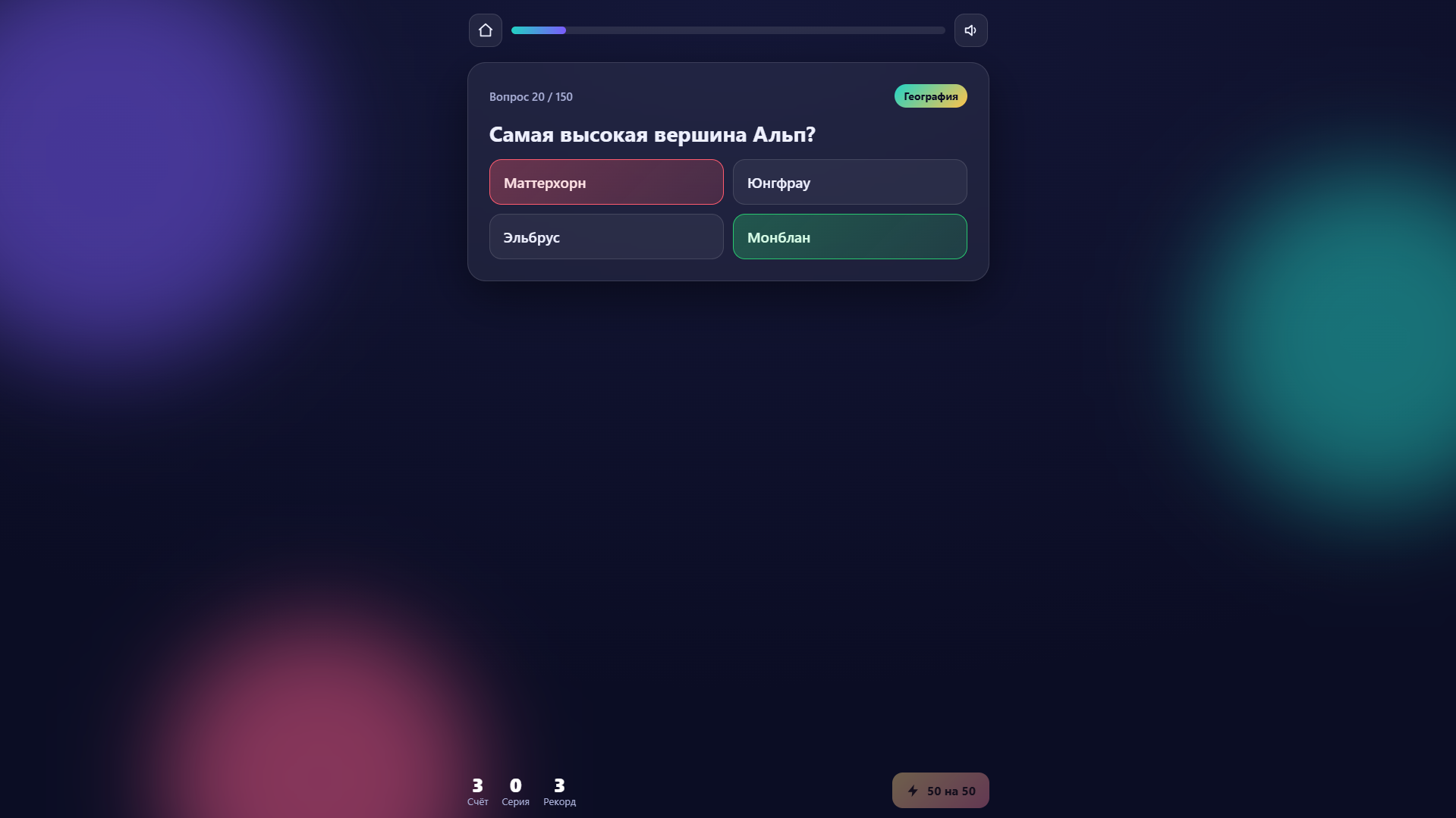 Супер квиз — screenshot 2