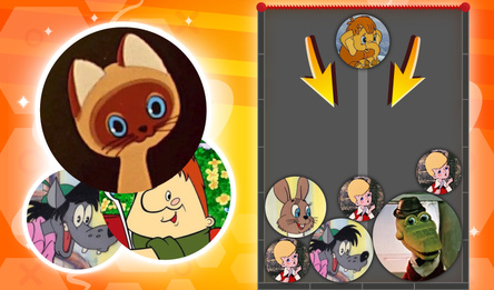 Соединяй персонажей из СССР