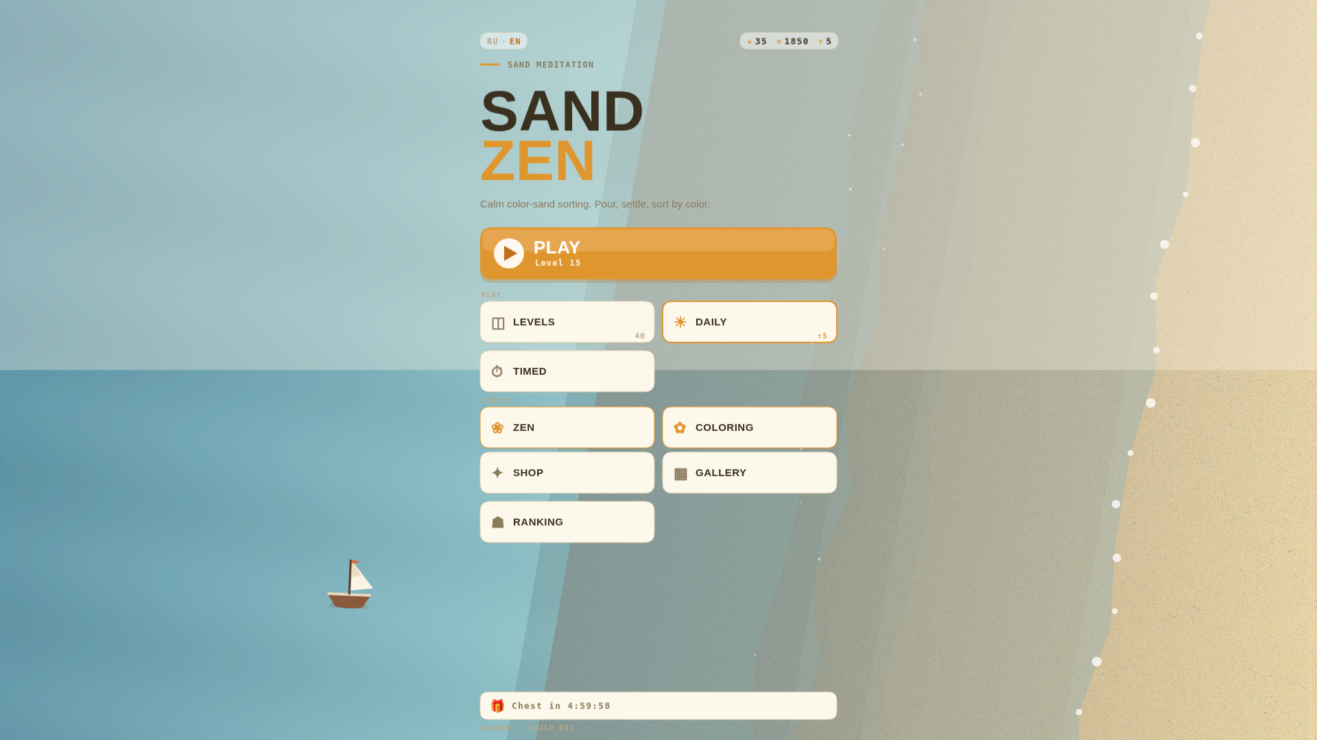 SandZen — screenshot 1