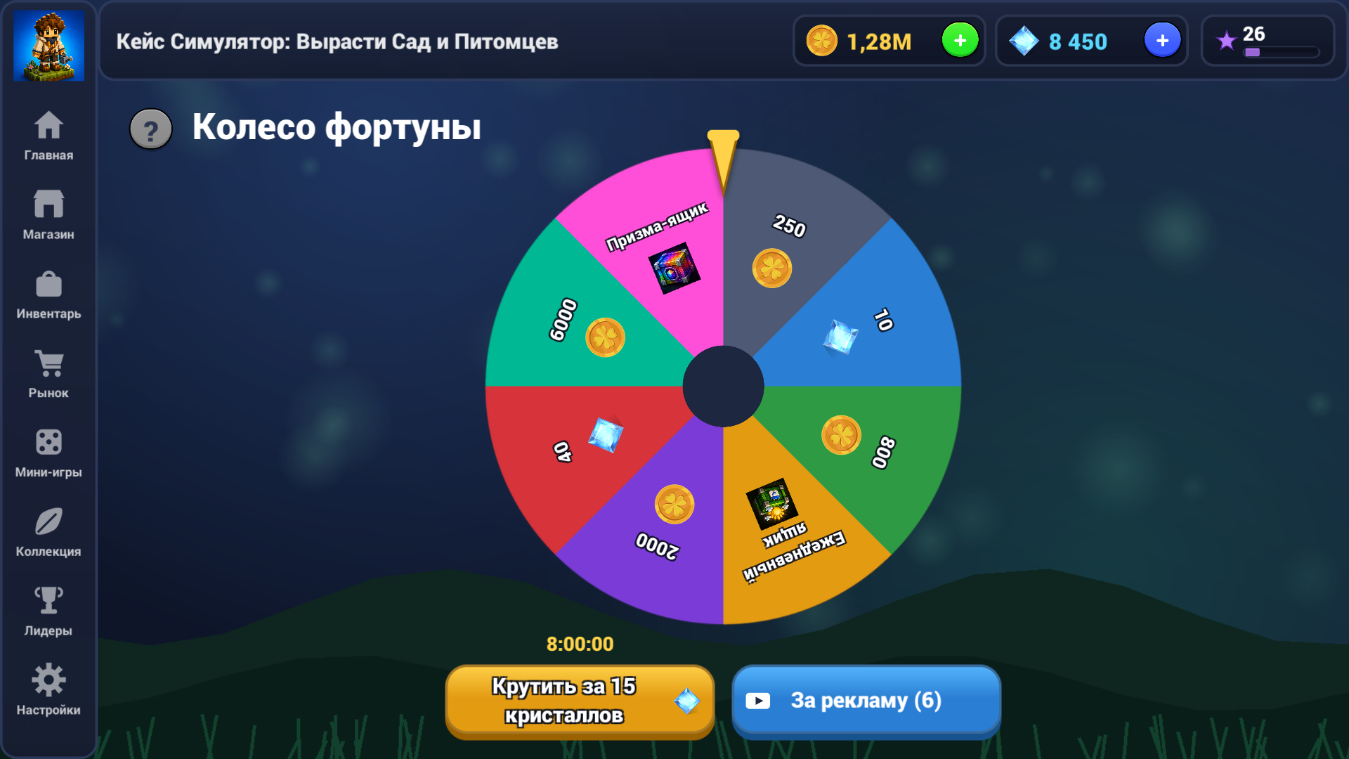 Кейс Симулятор: Вырасти Сад и Питомцев — screenshot 5