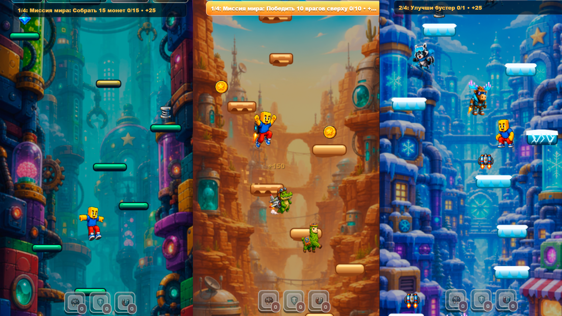 Прыгай и Бей — screenshot 2