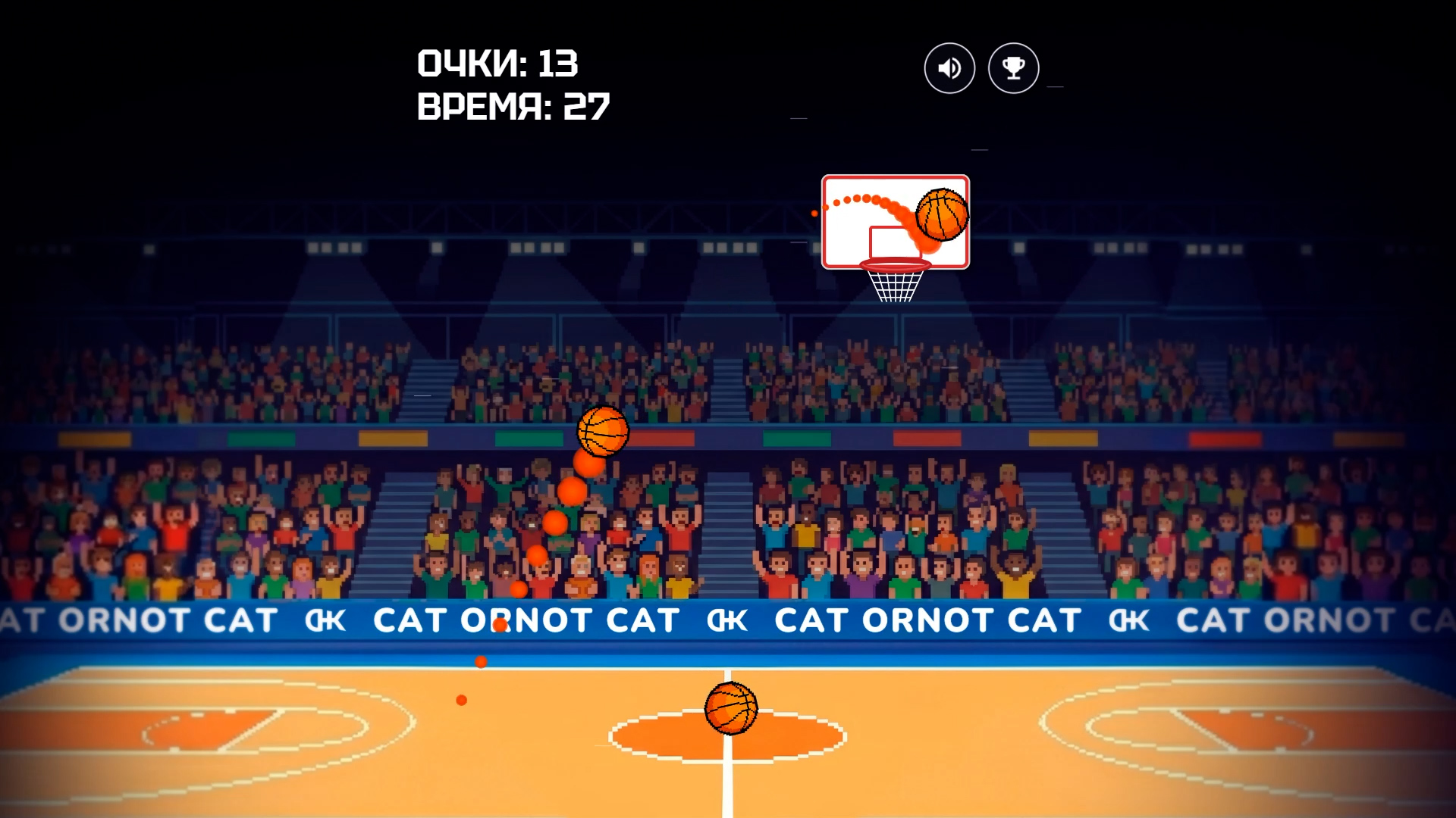 Баскет Мастер — screenshot 1