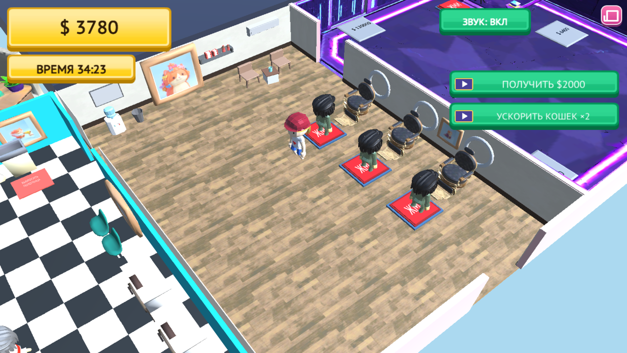 Groomer Tycoon — screenshot 3