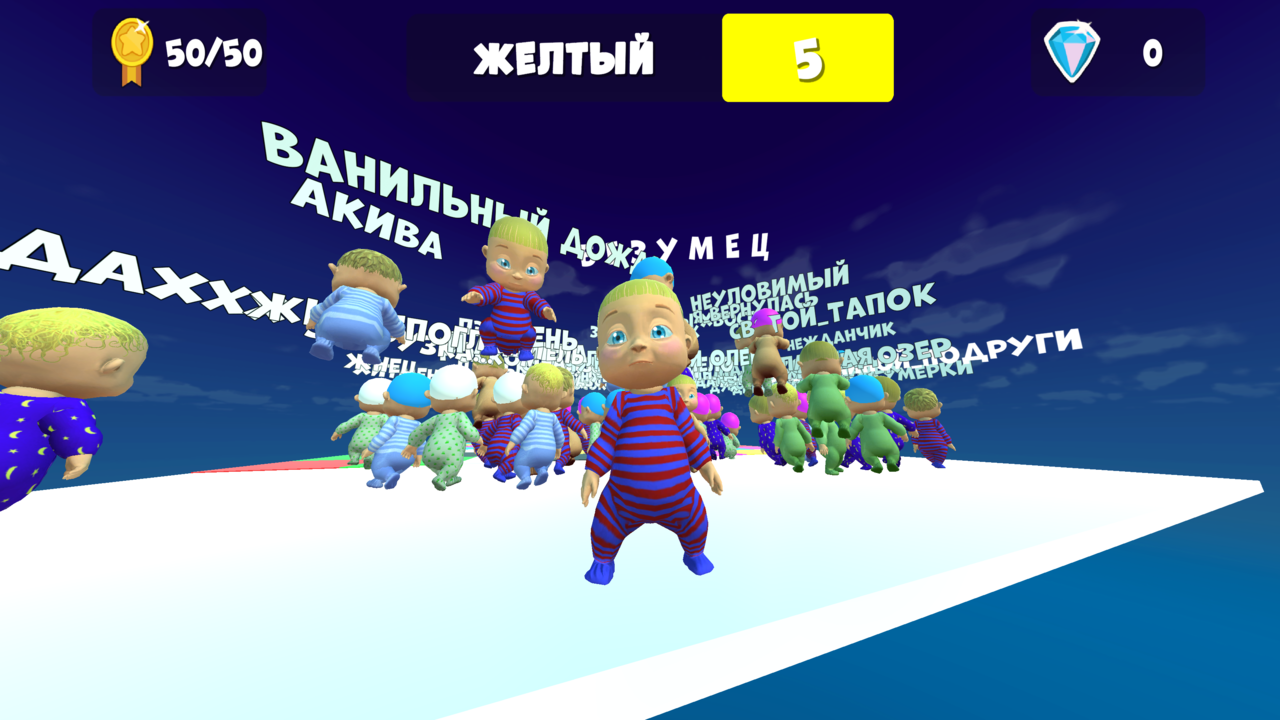 Молокососы в Поисках Нужного Цвета! — screenshot 1