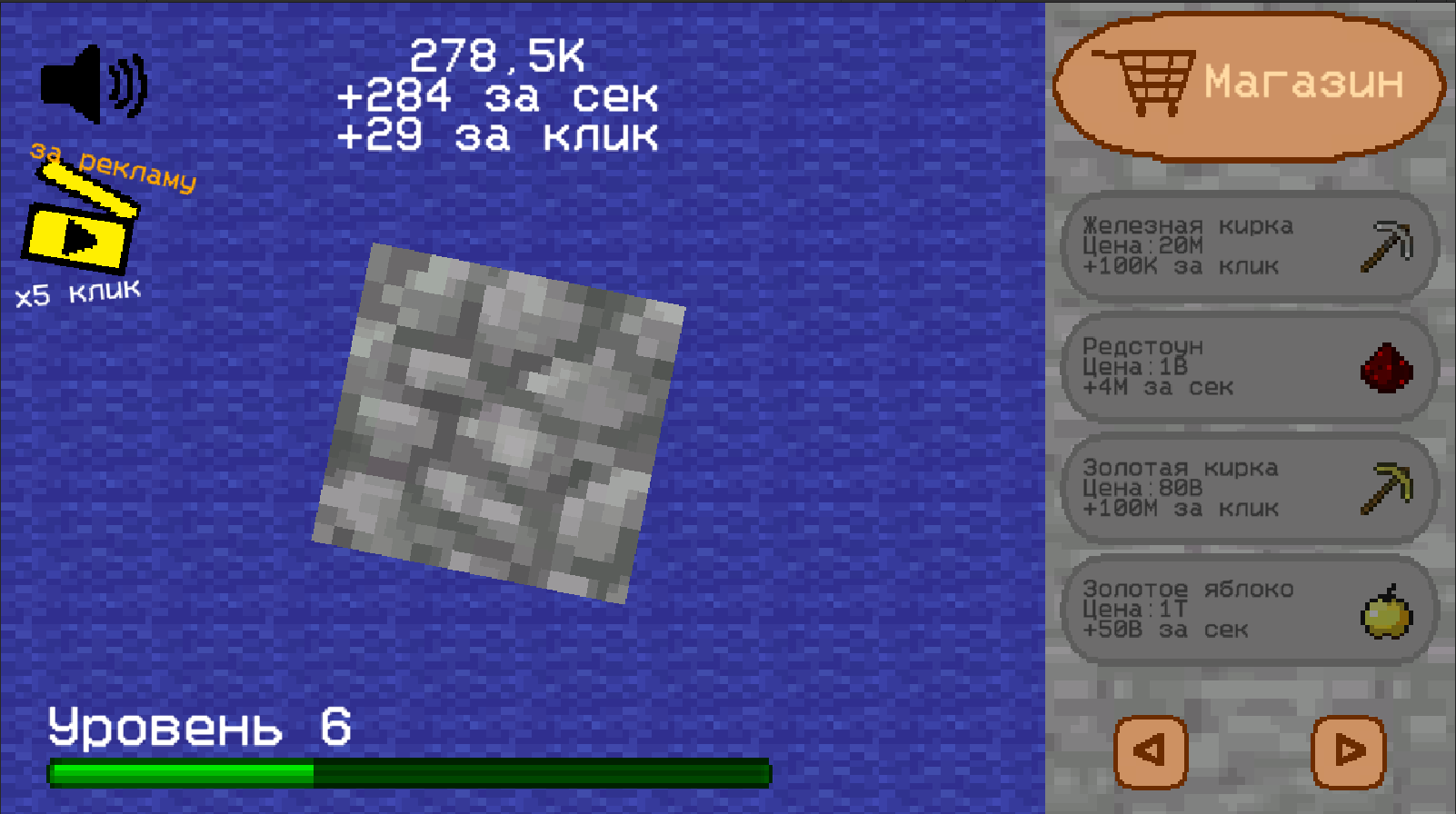 Бесконечное Копание - Эволюция — screenshot 6