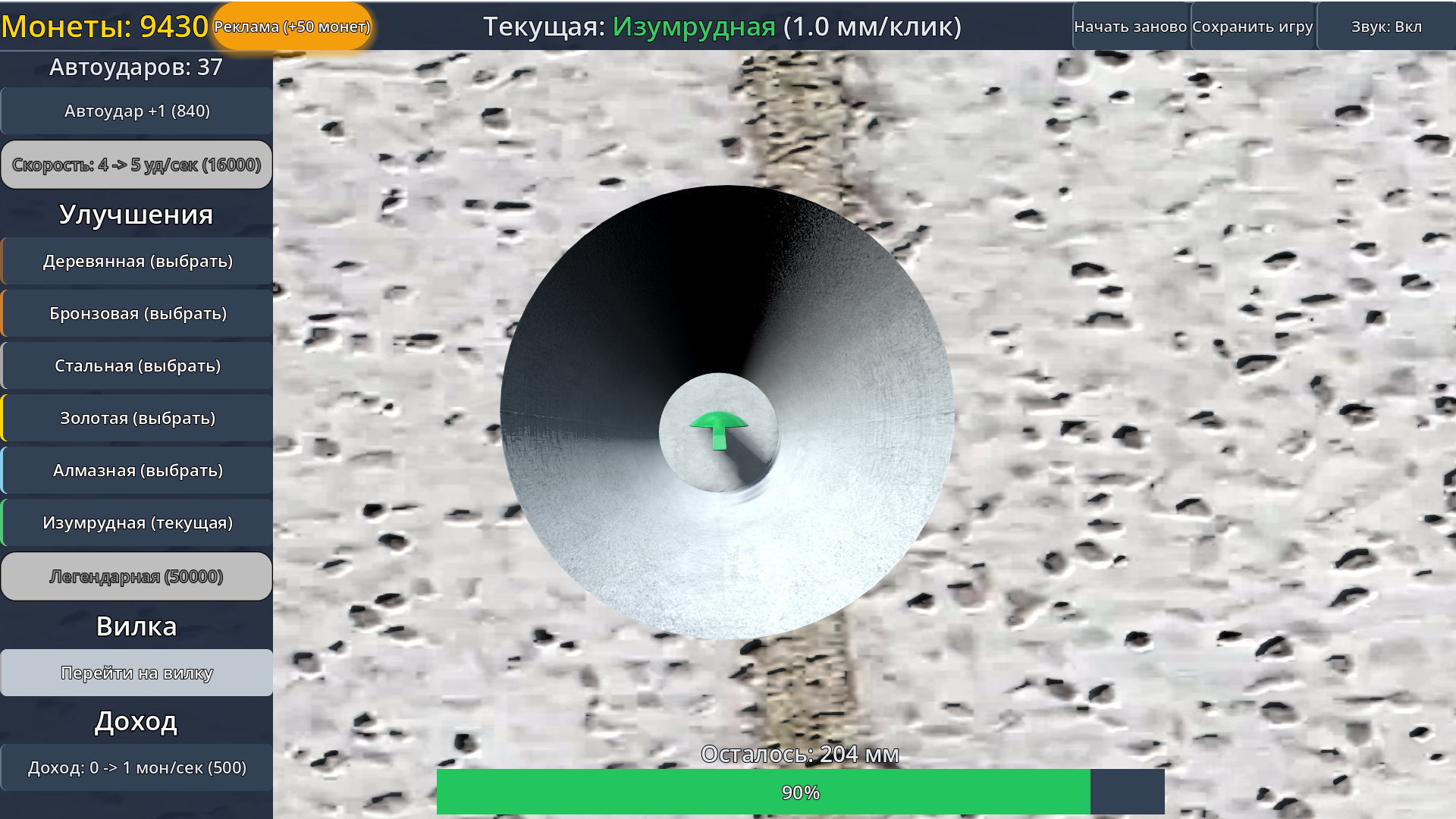 Ложка против стены! — screenshot 5