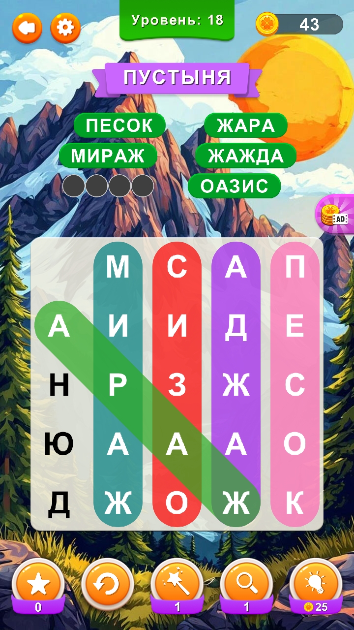 Theme word search screenshot 7